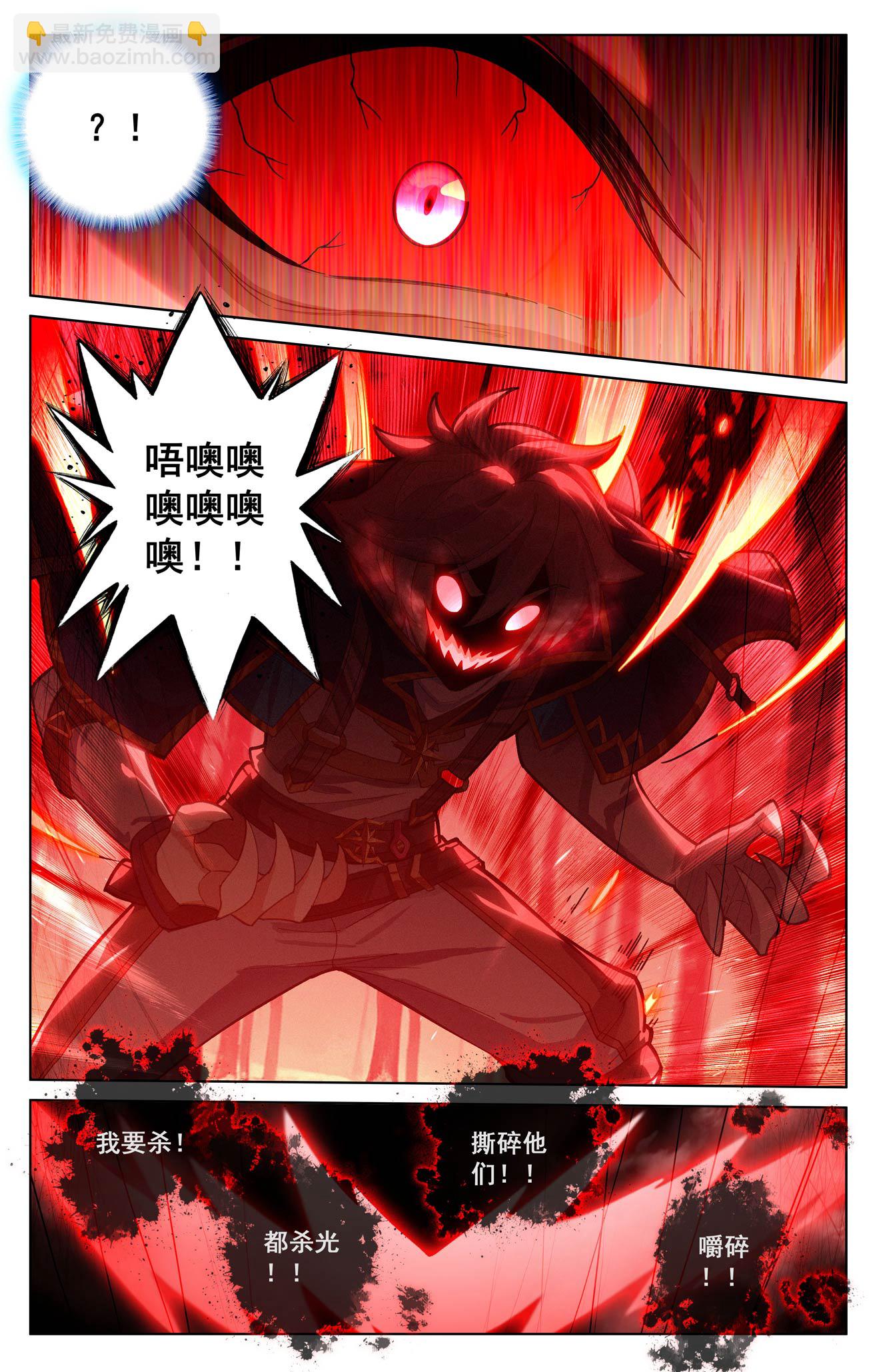 第193话 剁了喂狗-第235话