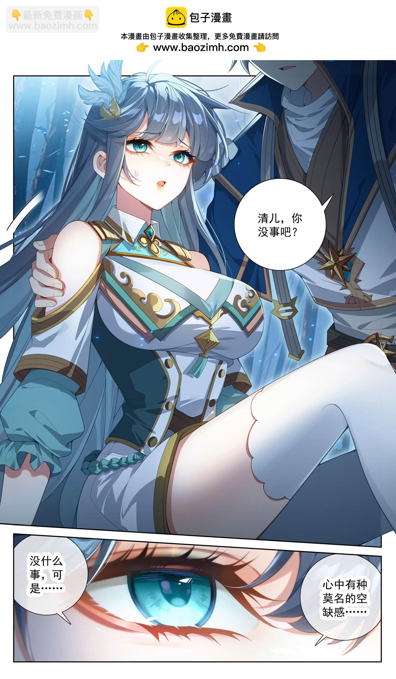 第193话 剁了喂狗-第235话
