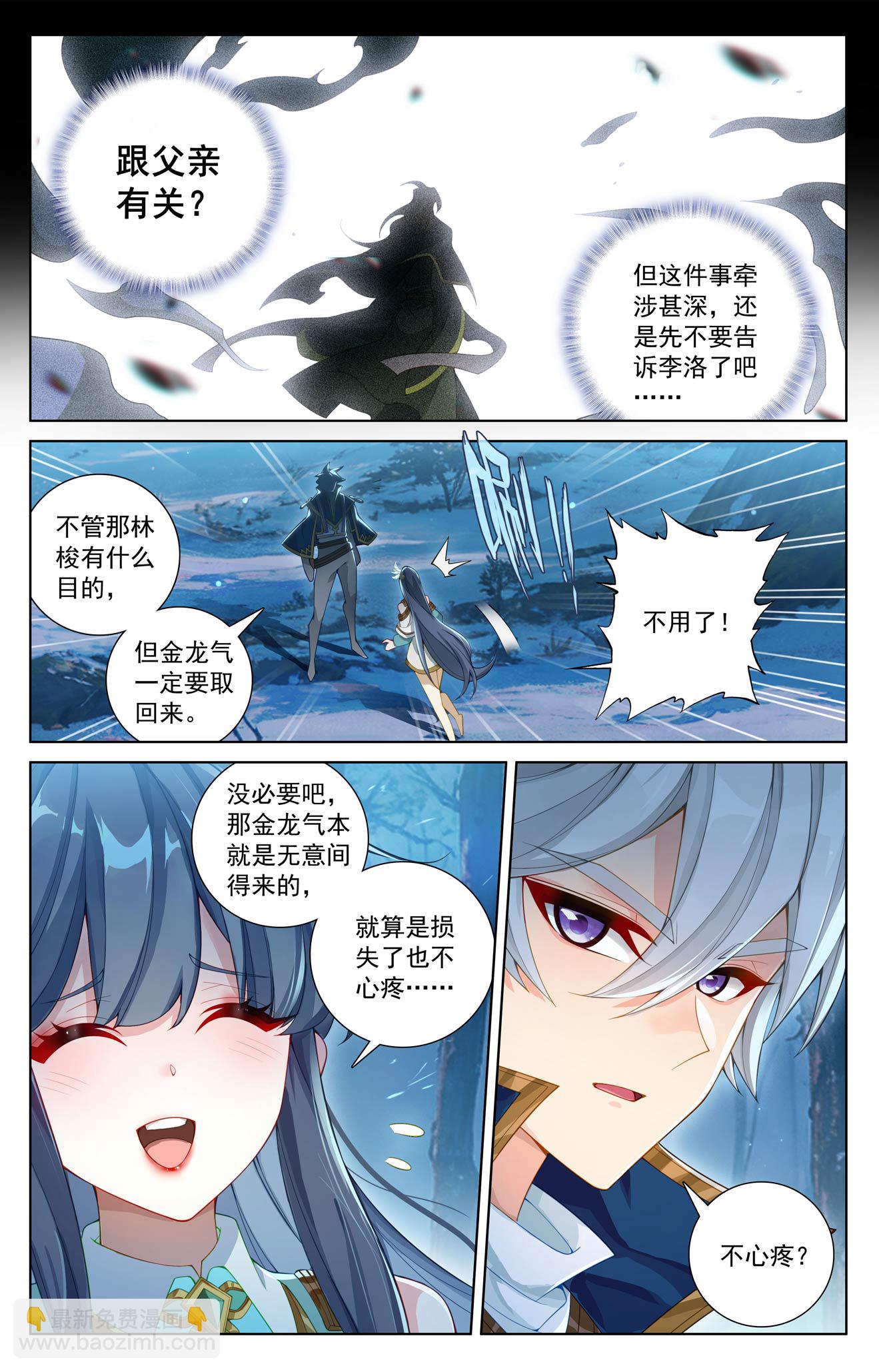 第193话 剁了喂狗-第235话