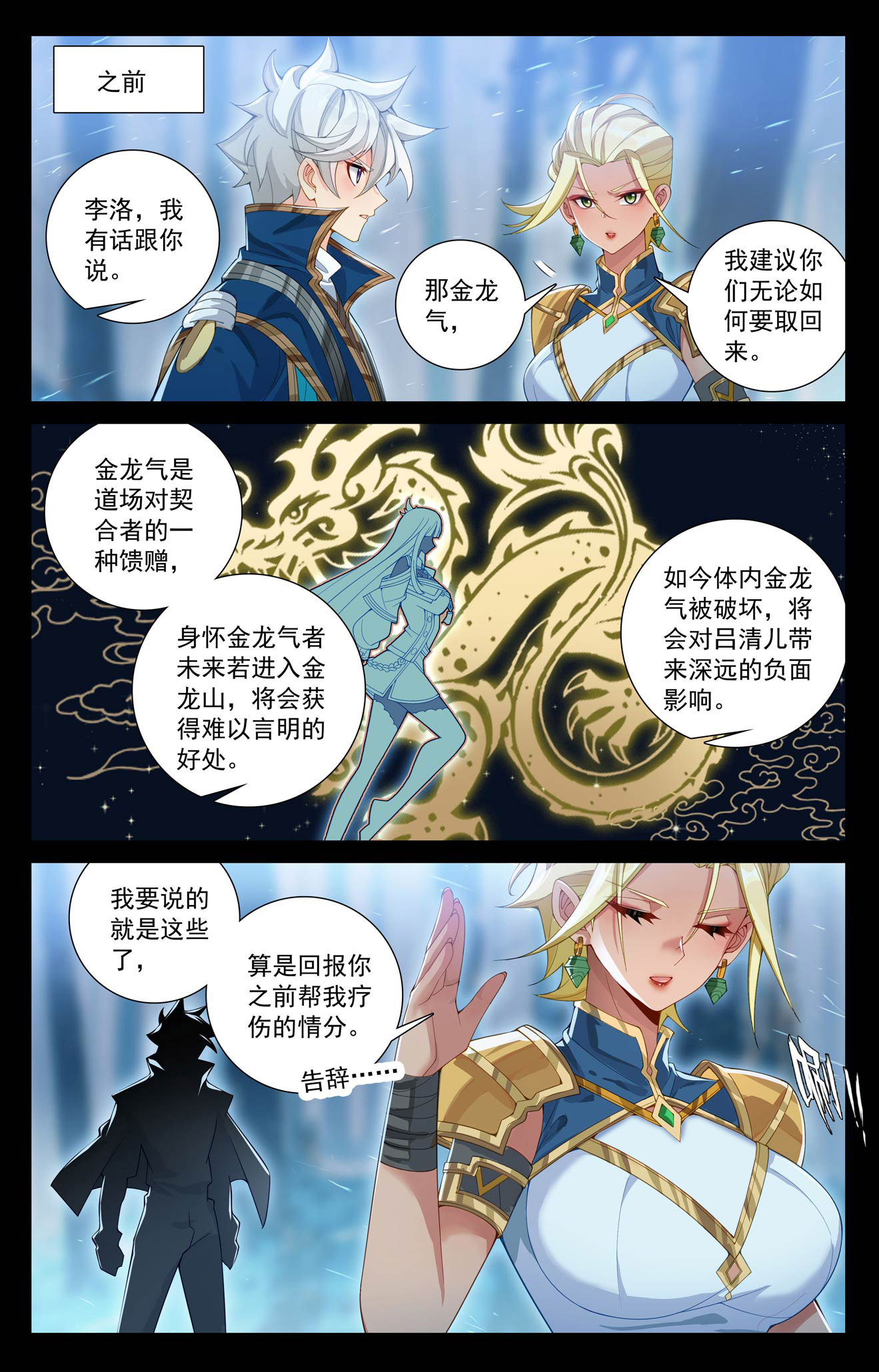 第193话 剁了喂狗-第235话