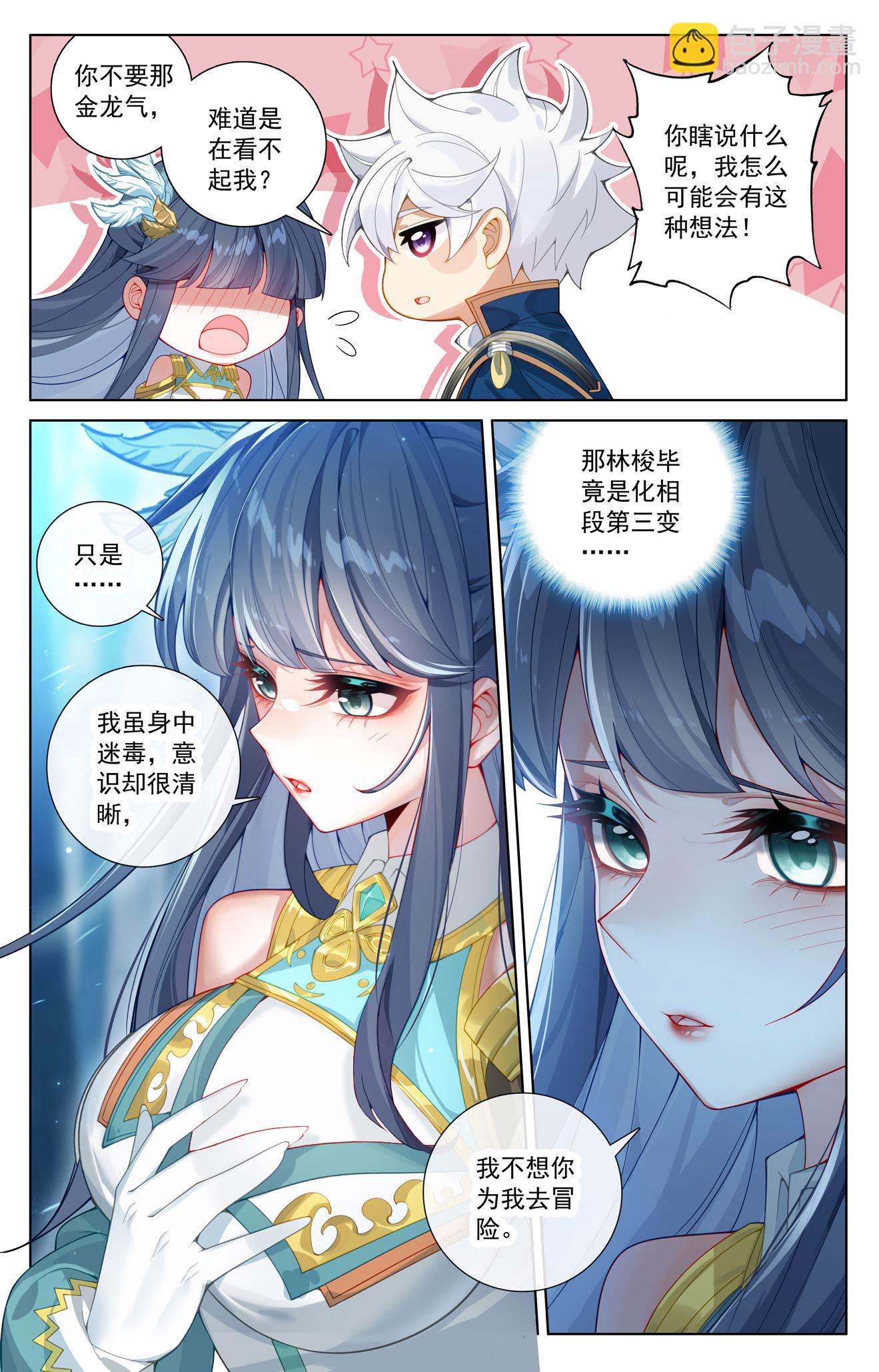 第193话 剁了喂狗-第235话
