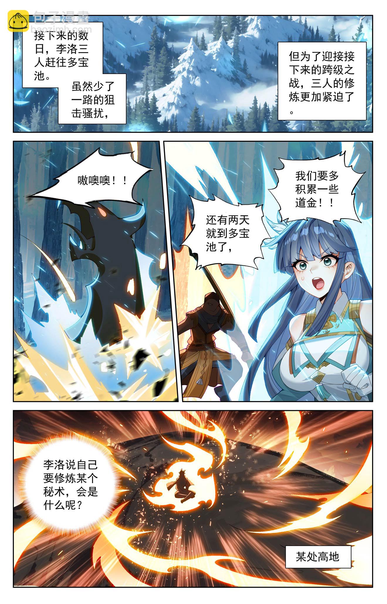 第193话 剁了喂狗-第235话