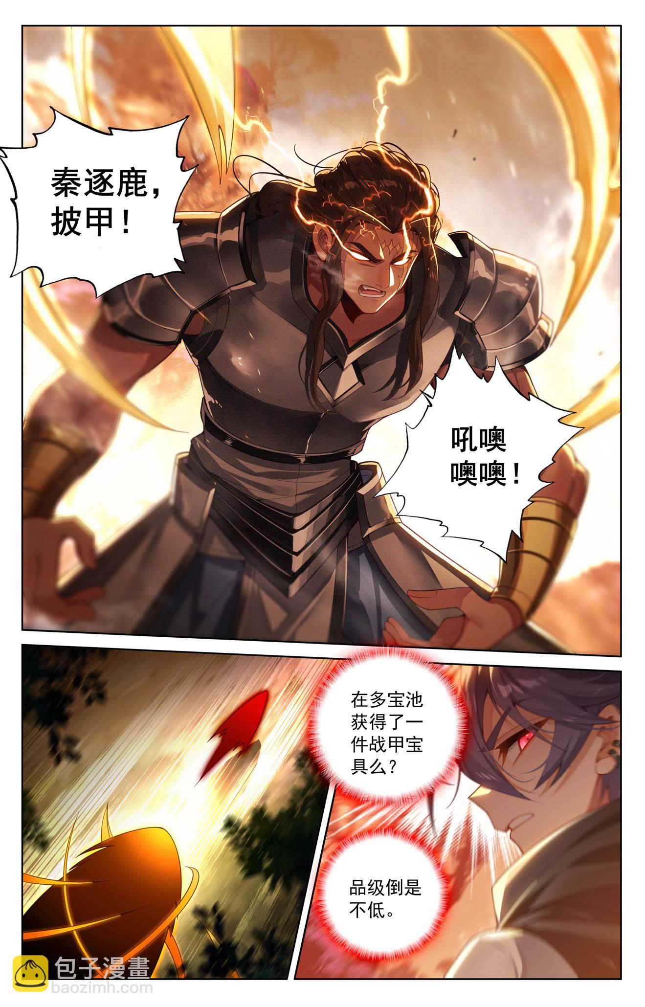 第195话 竞相登山-第237话