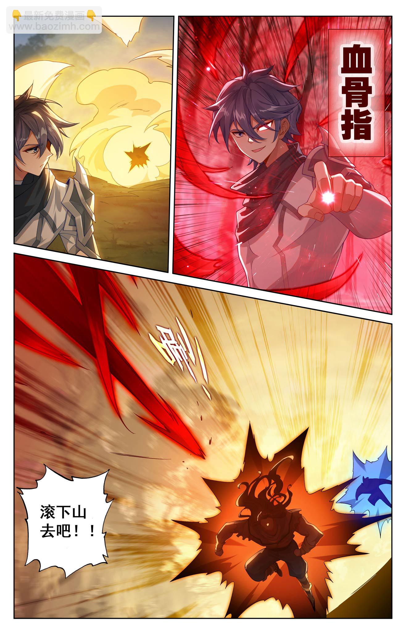 第195话 竞相登山-第237话