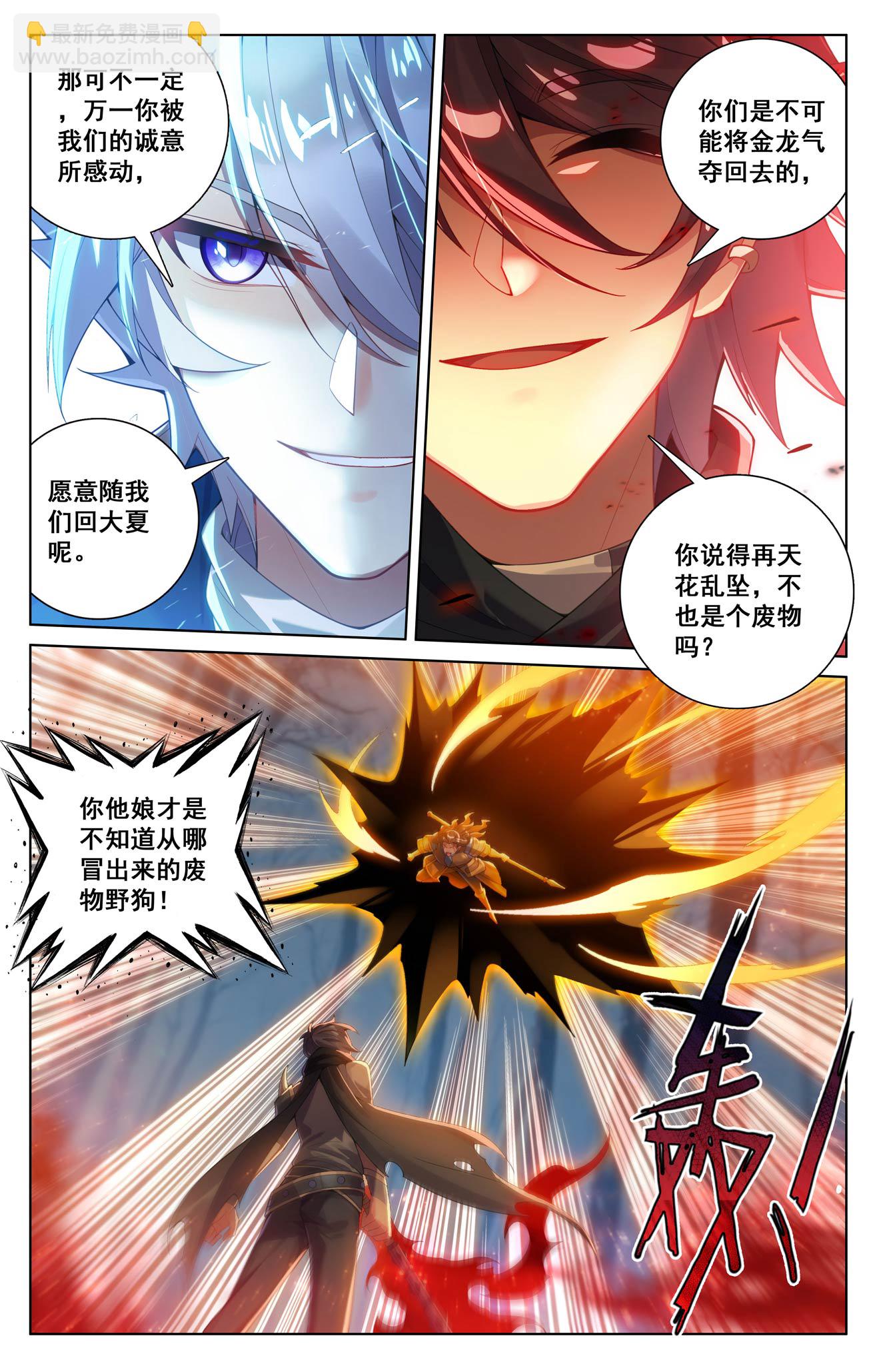 第195话 竞相登山-第237话