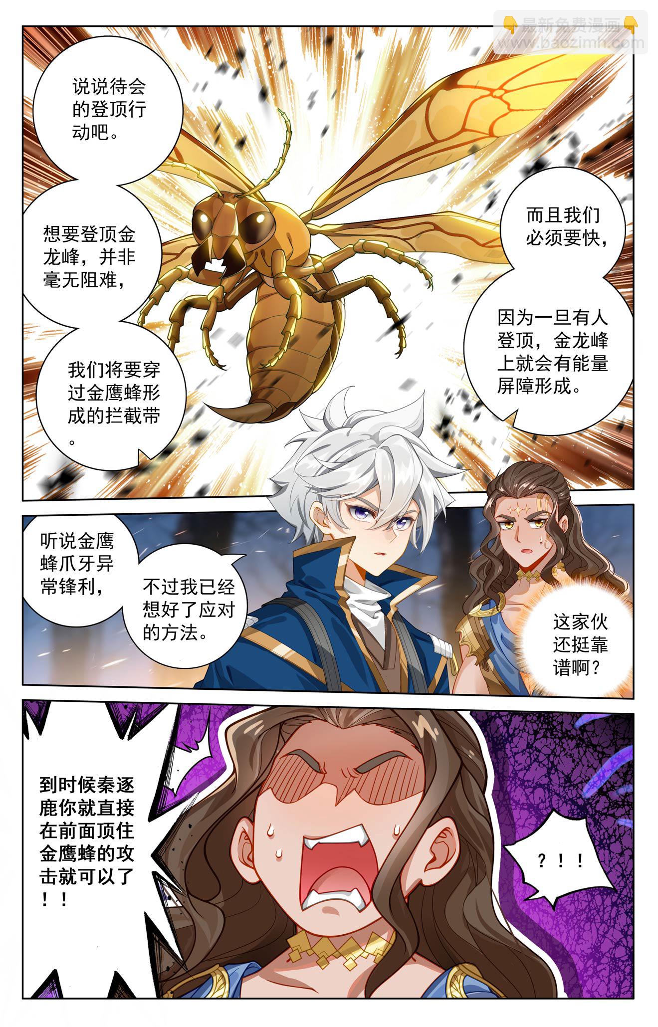 第195话 竞相登山-第237话