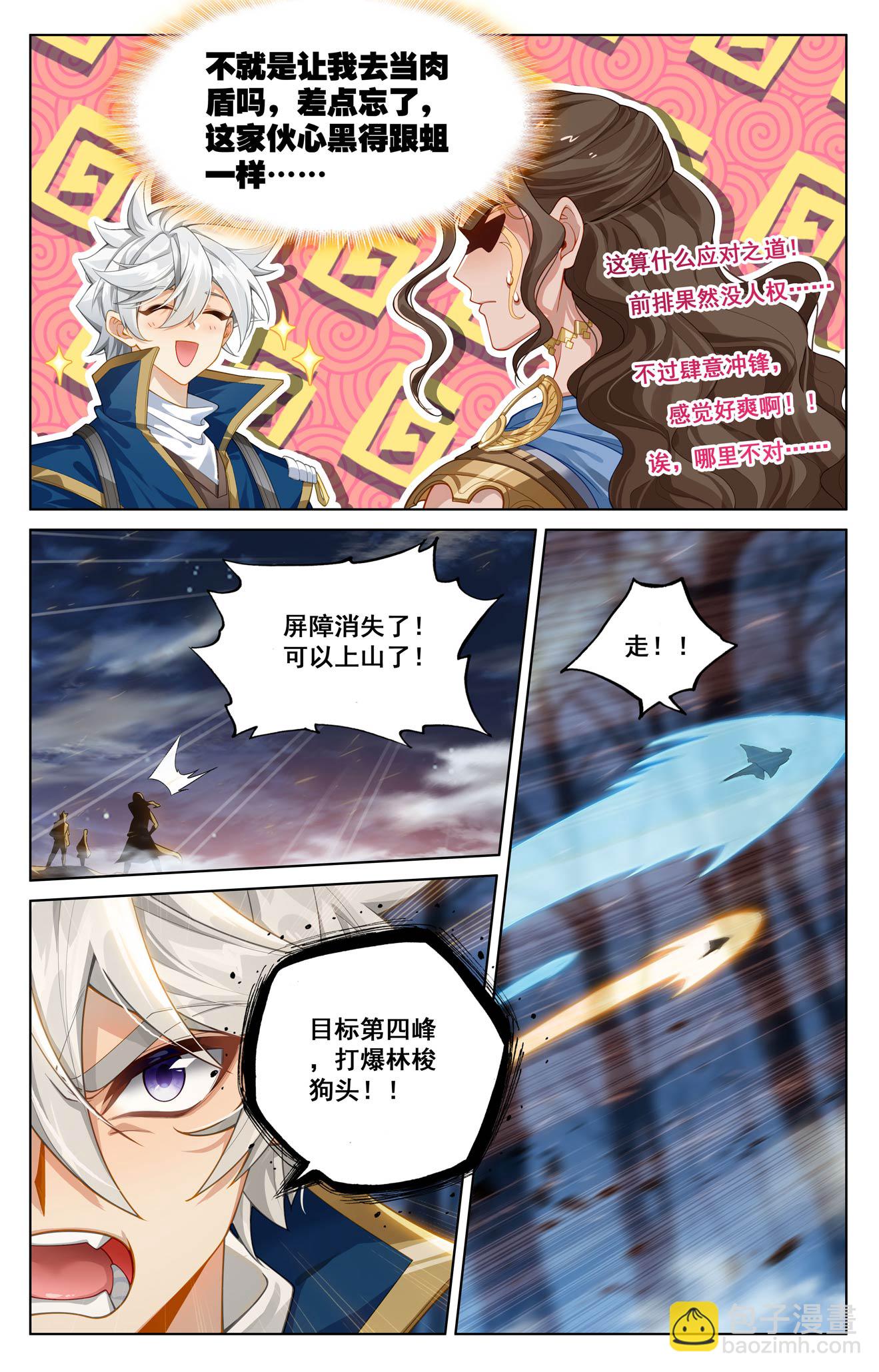 第195话 竞相登山-第237话