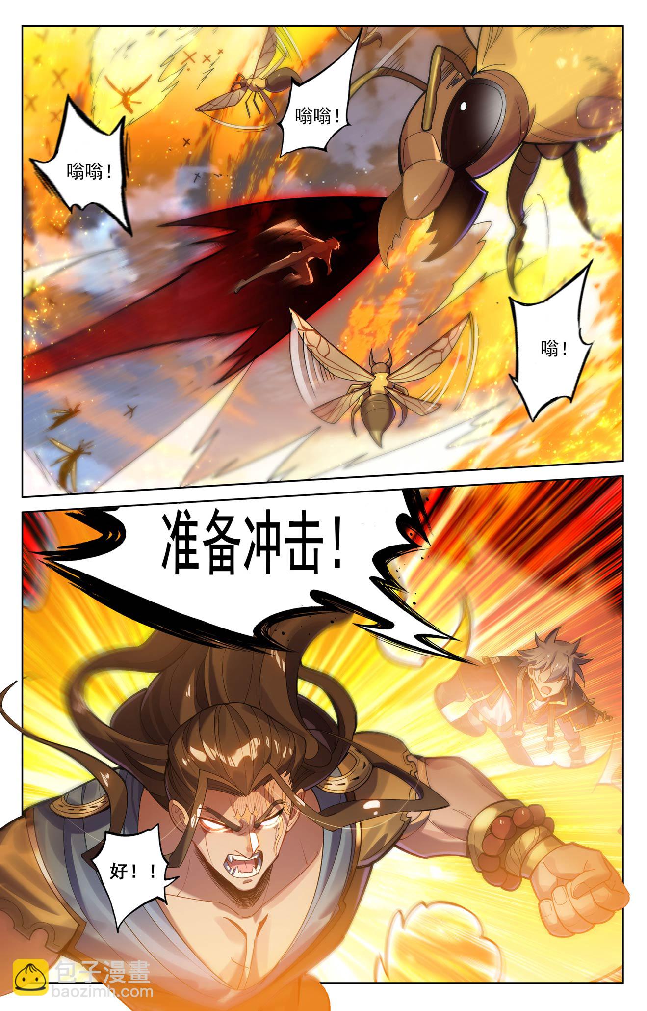 第195话 竞相登山-第237话