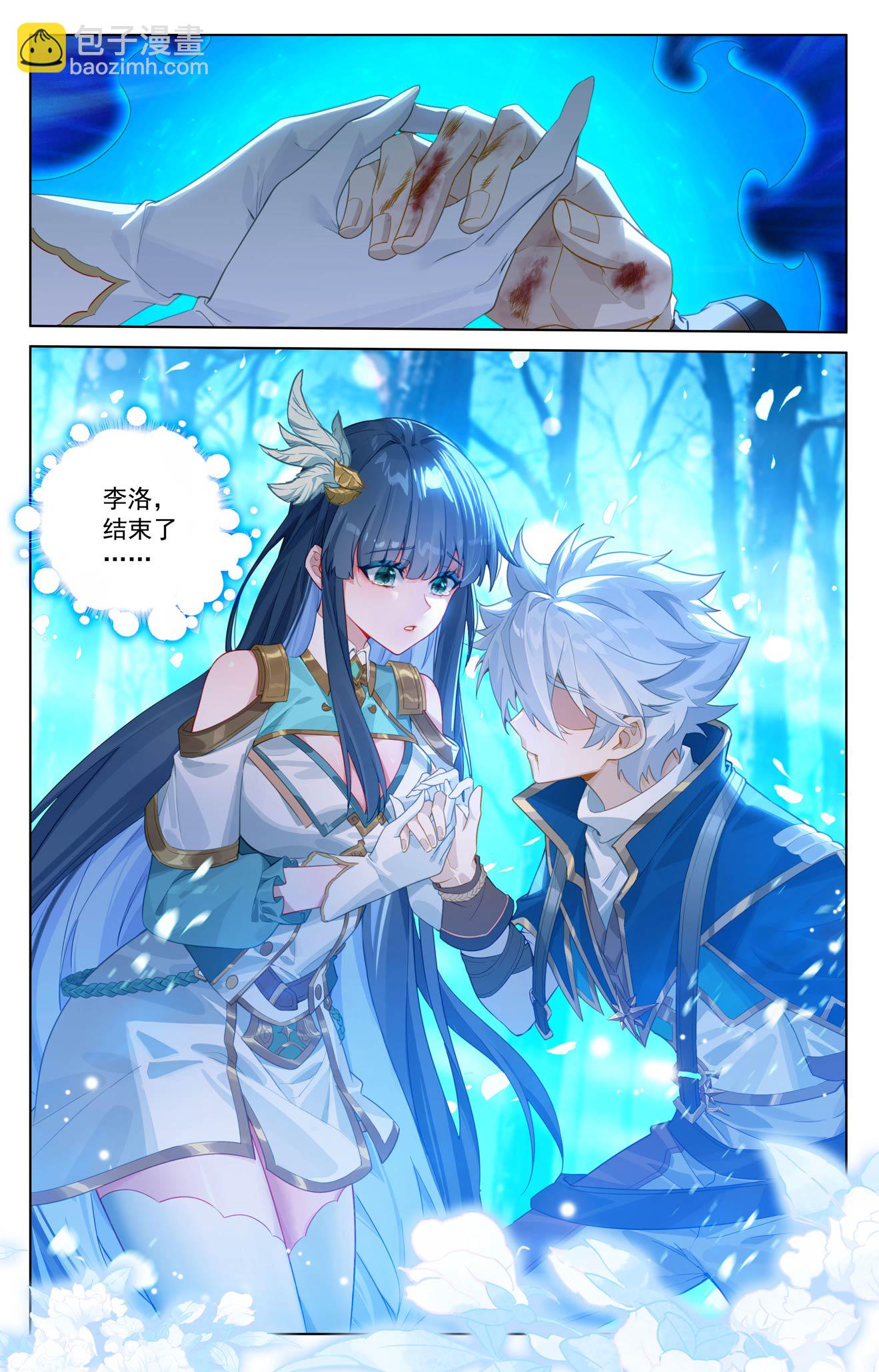第197话 一箭风情-第239话