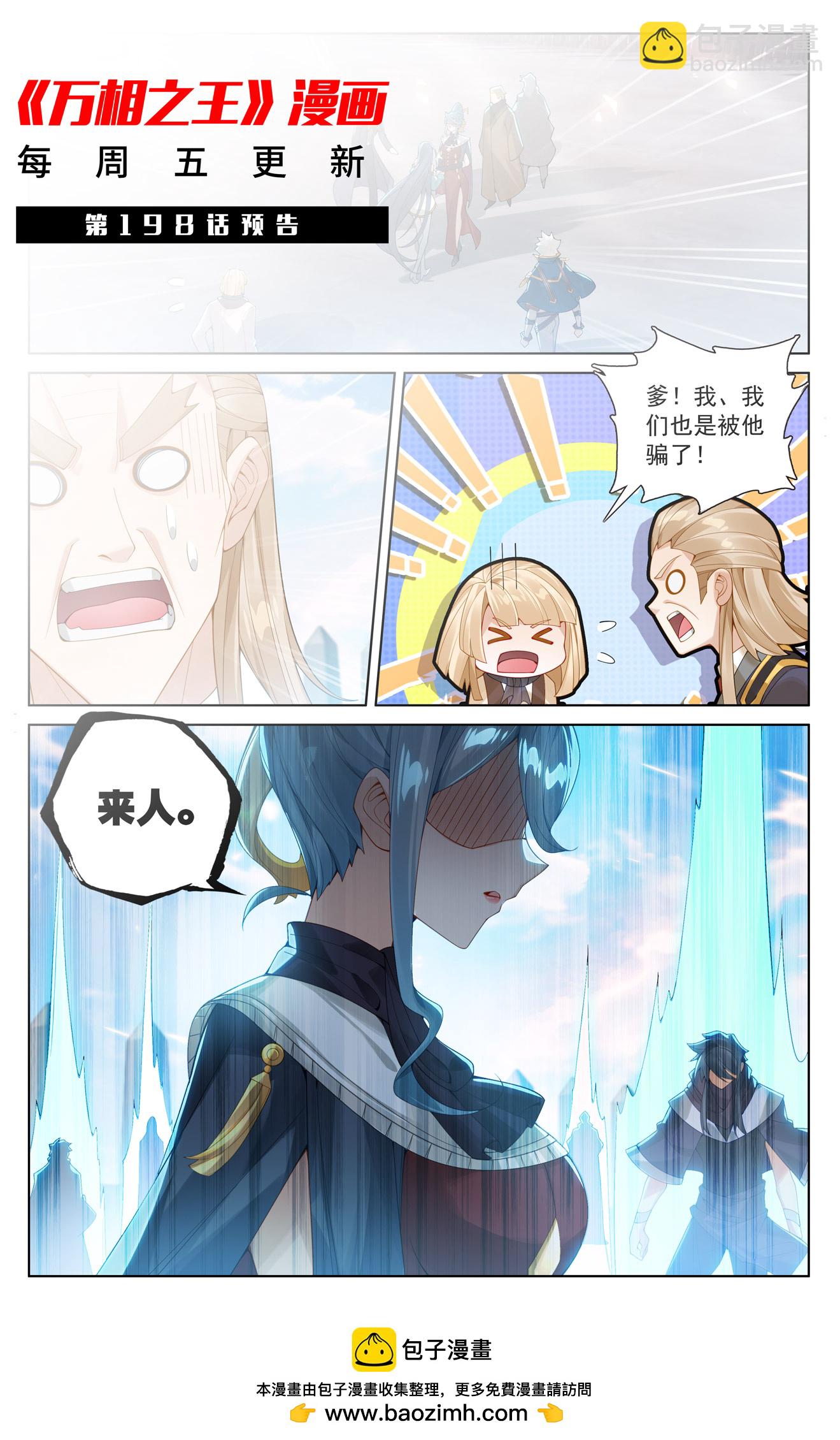 第197话 一箭风情-第239话
