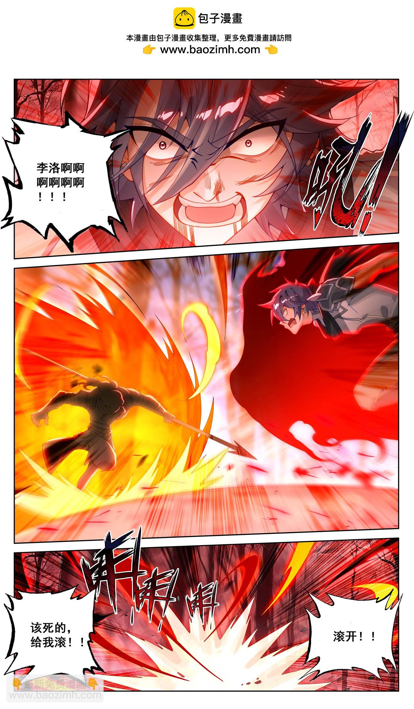 第197话 一箭风情-第239话