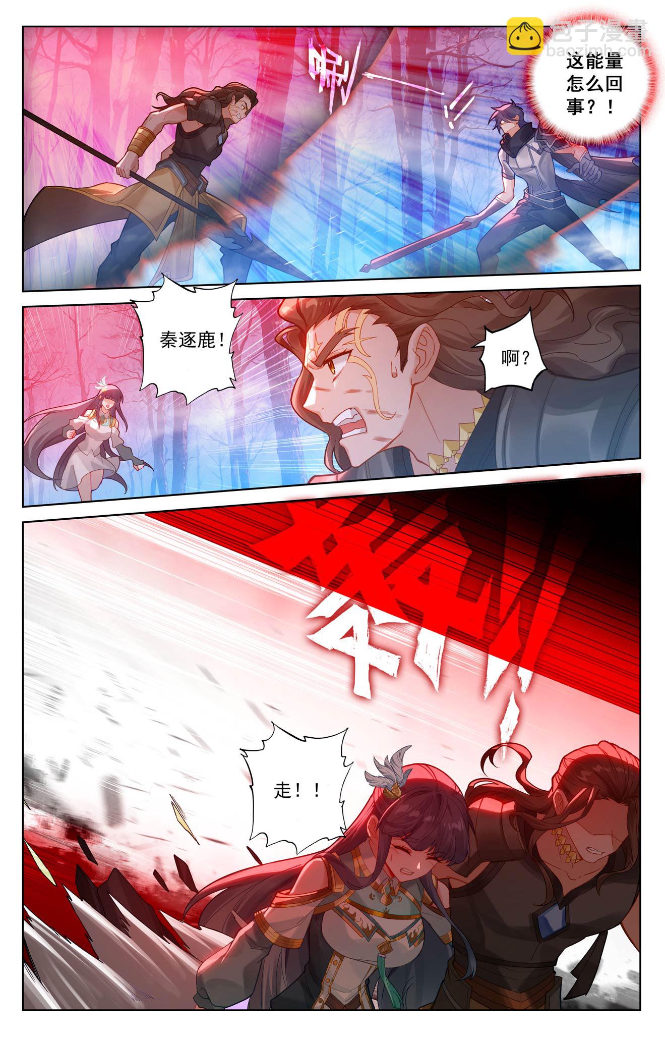 第197话 一箭风情-第239话