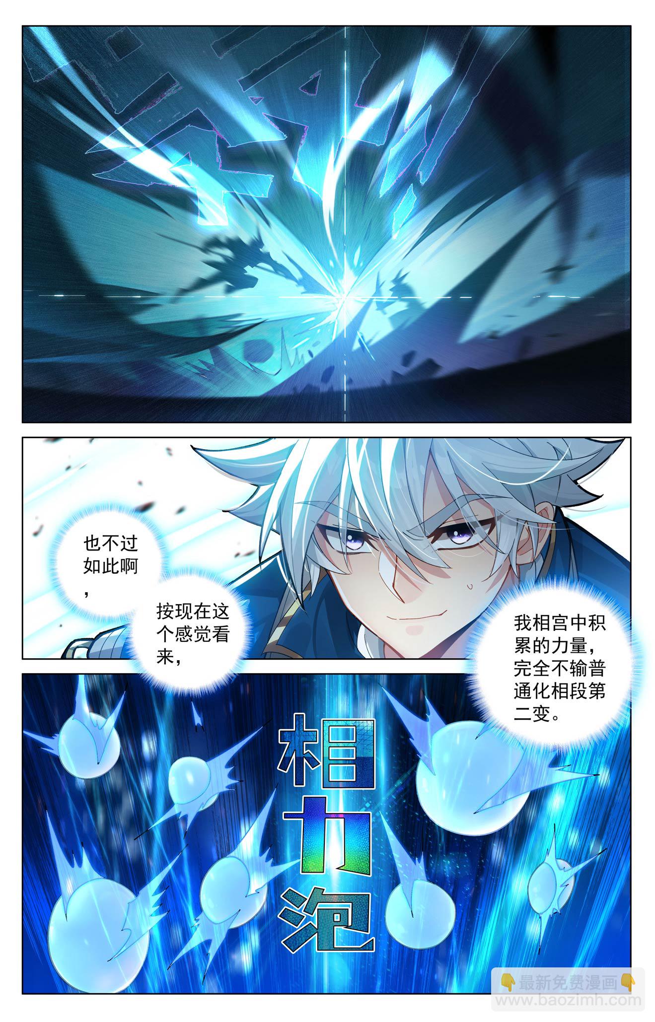 第201话 寻求合作-第243话
