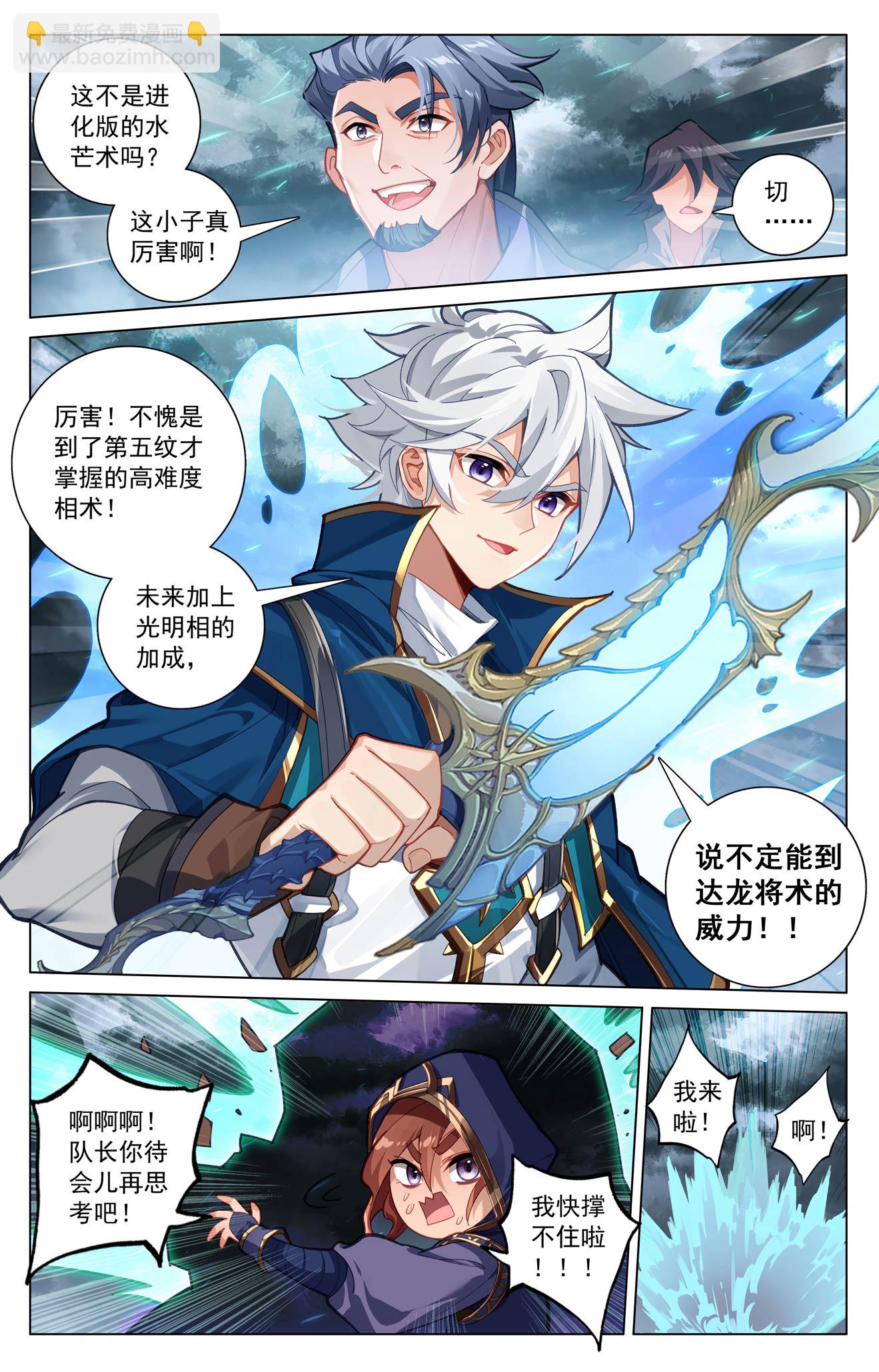 第201话 寻求合作-第243话