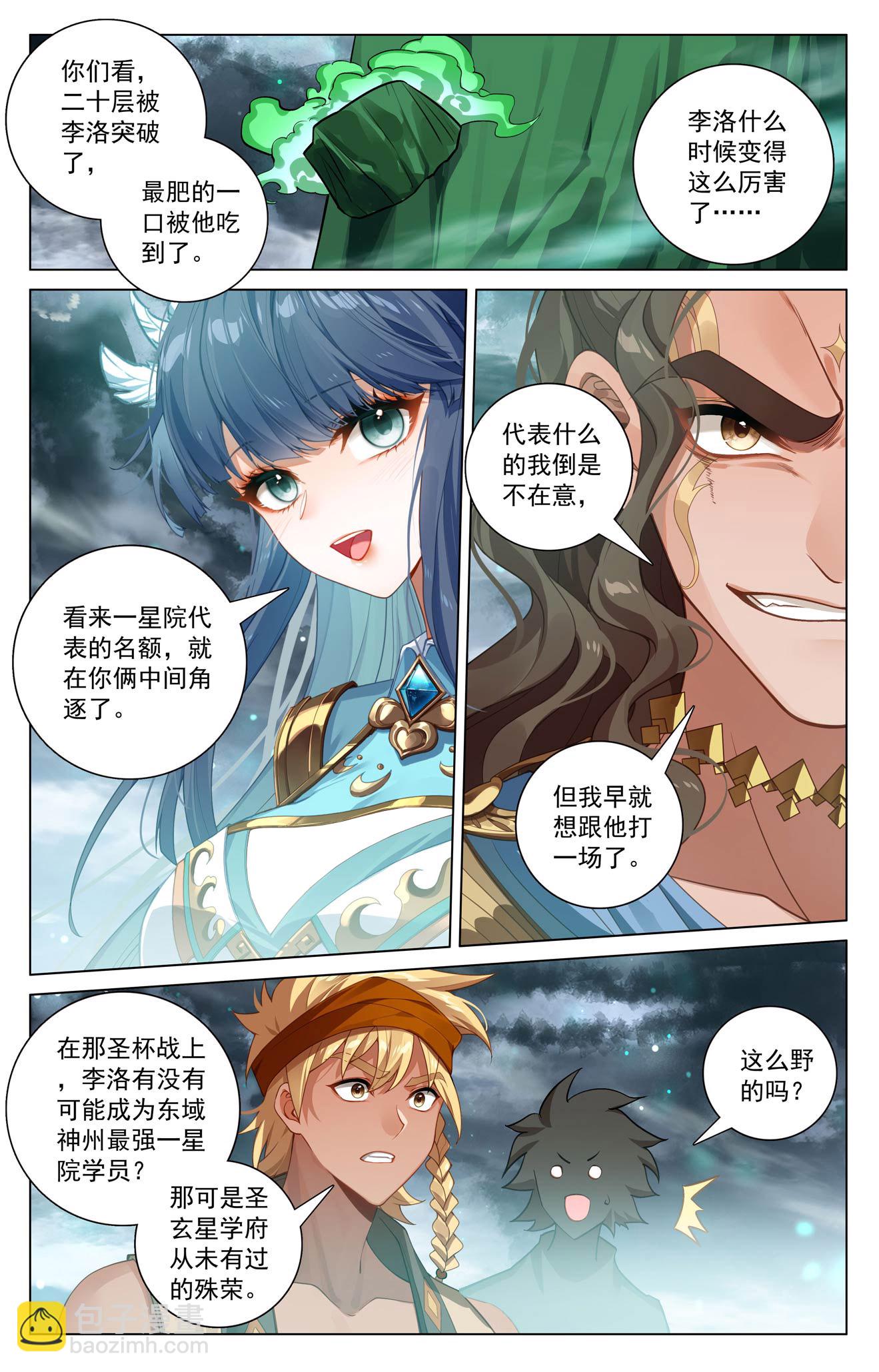 第201话 寻求合作-第243话