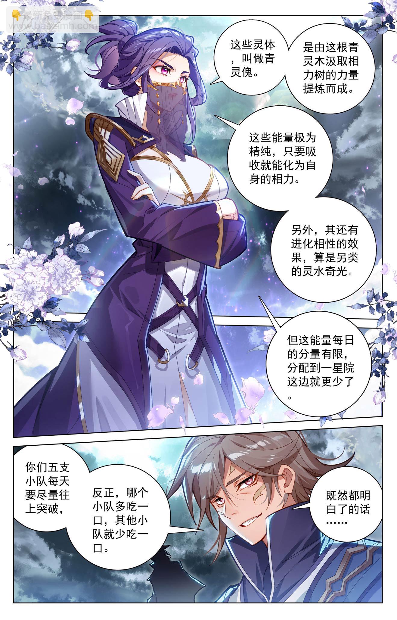 第201话 寻求合作-第243话