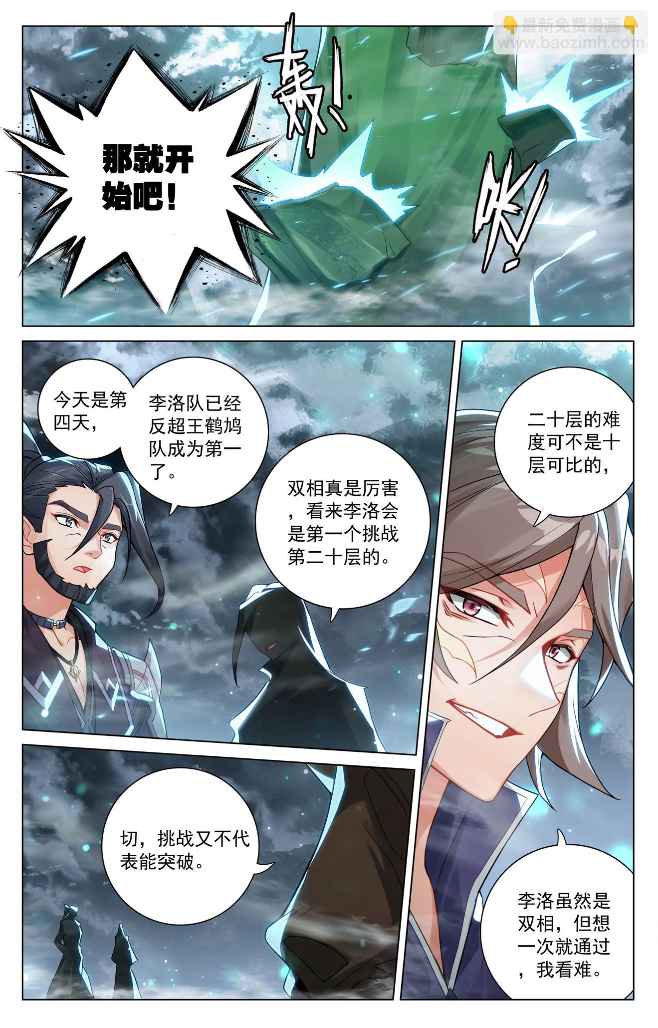 第201话 寻求合作-第243话