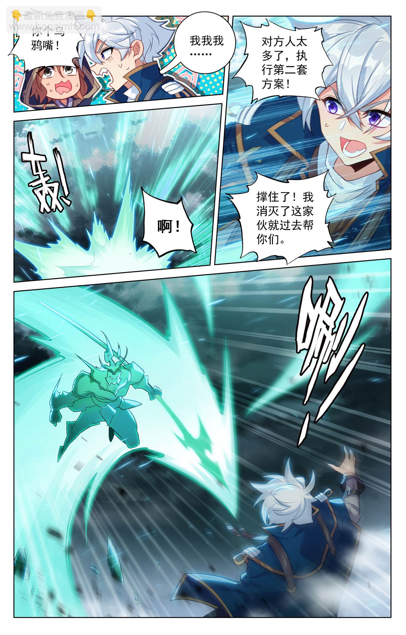 第201话 寻求合作-第243话