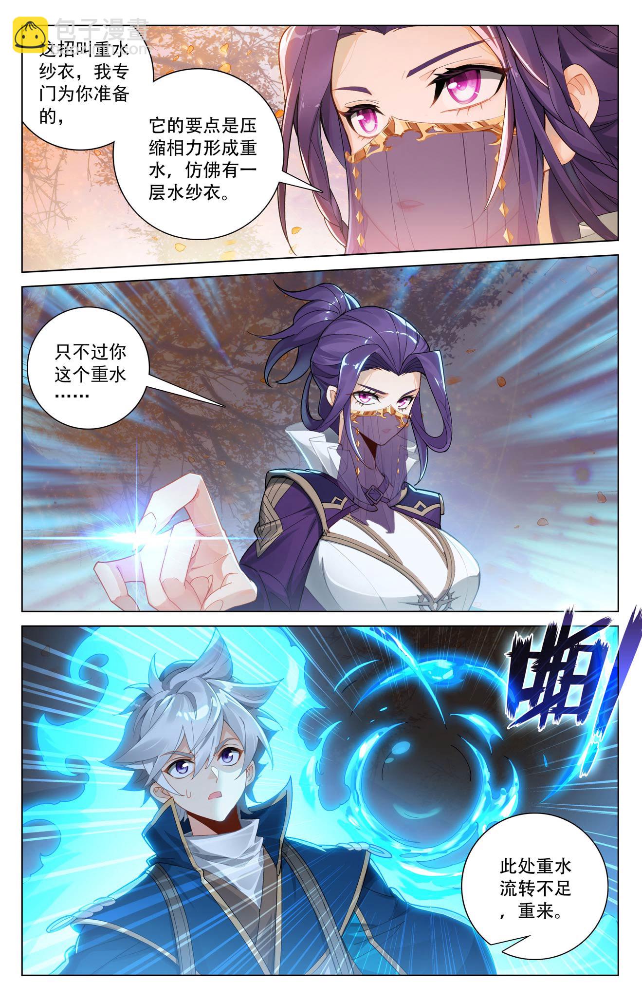 第203话 邂逅徽音-第245话
