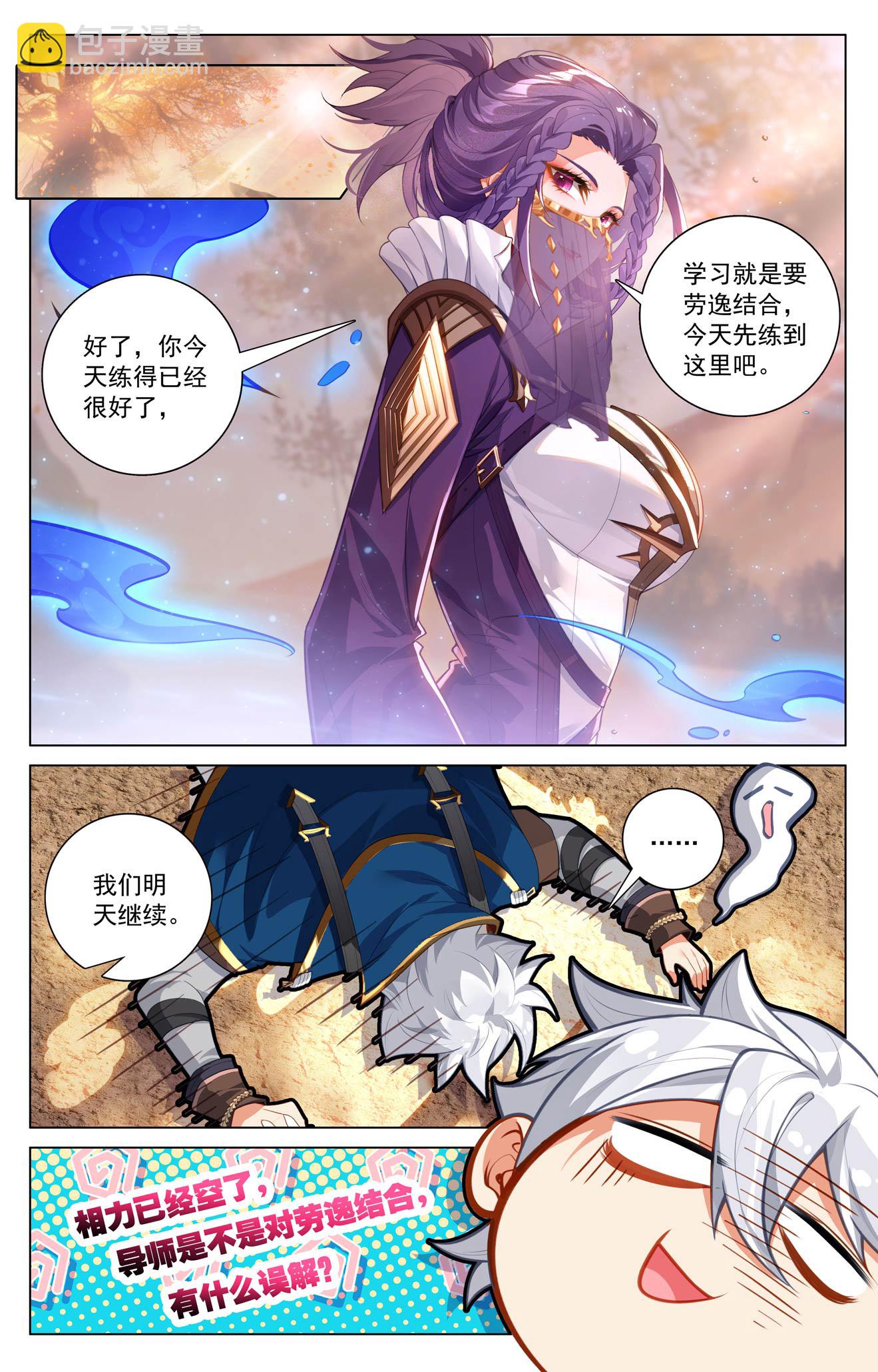 第203话 邂逅徽音-第245话