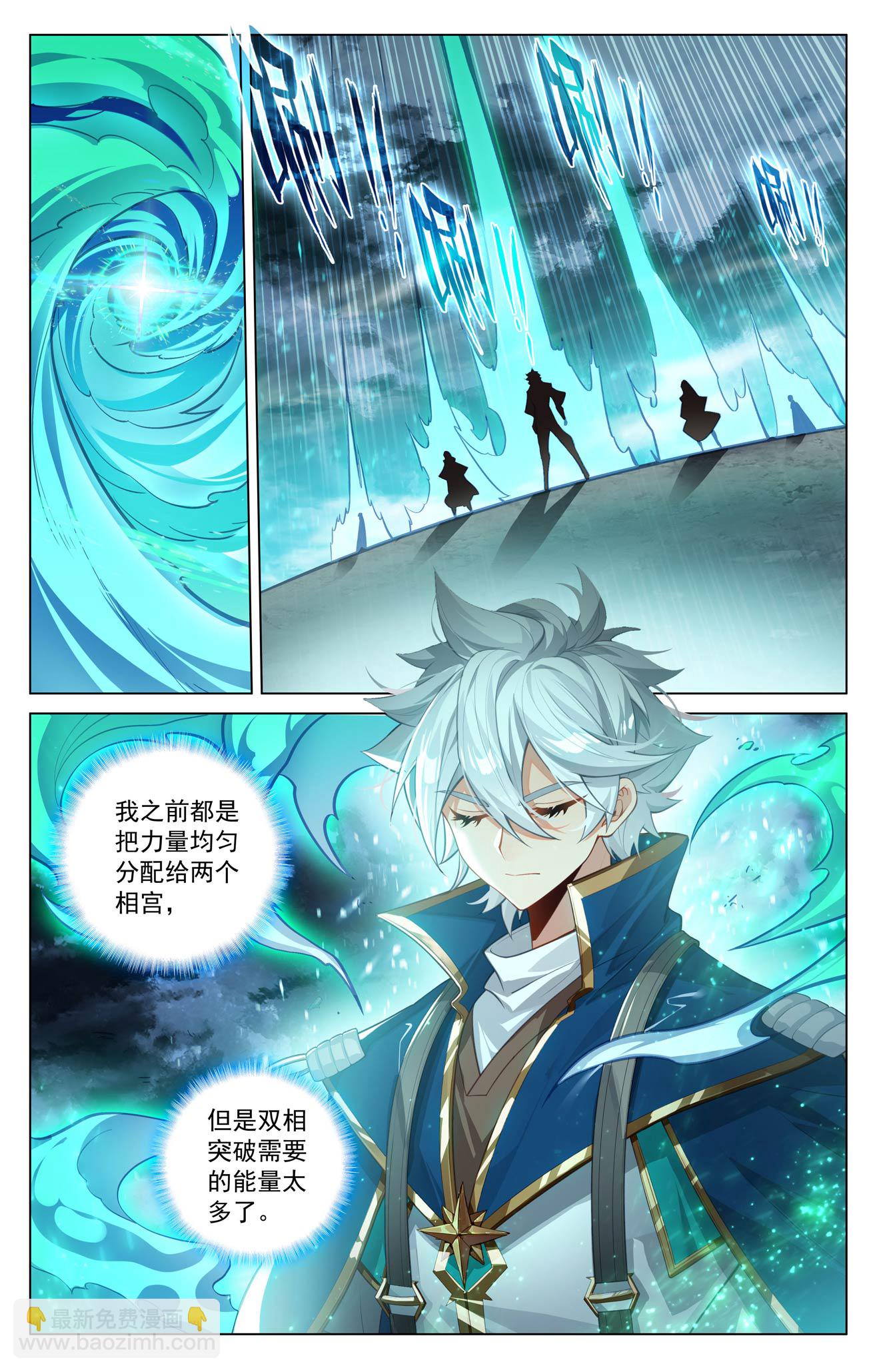 第203话 邂逅徽音-第245话