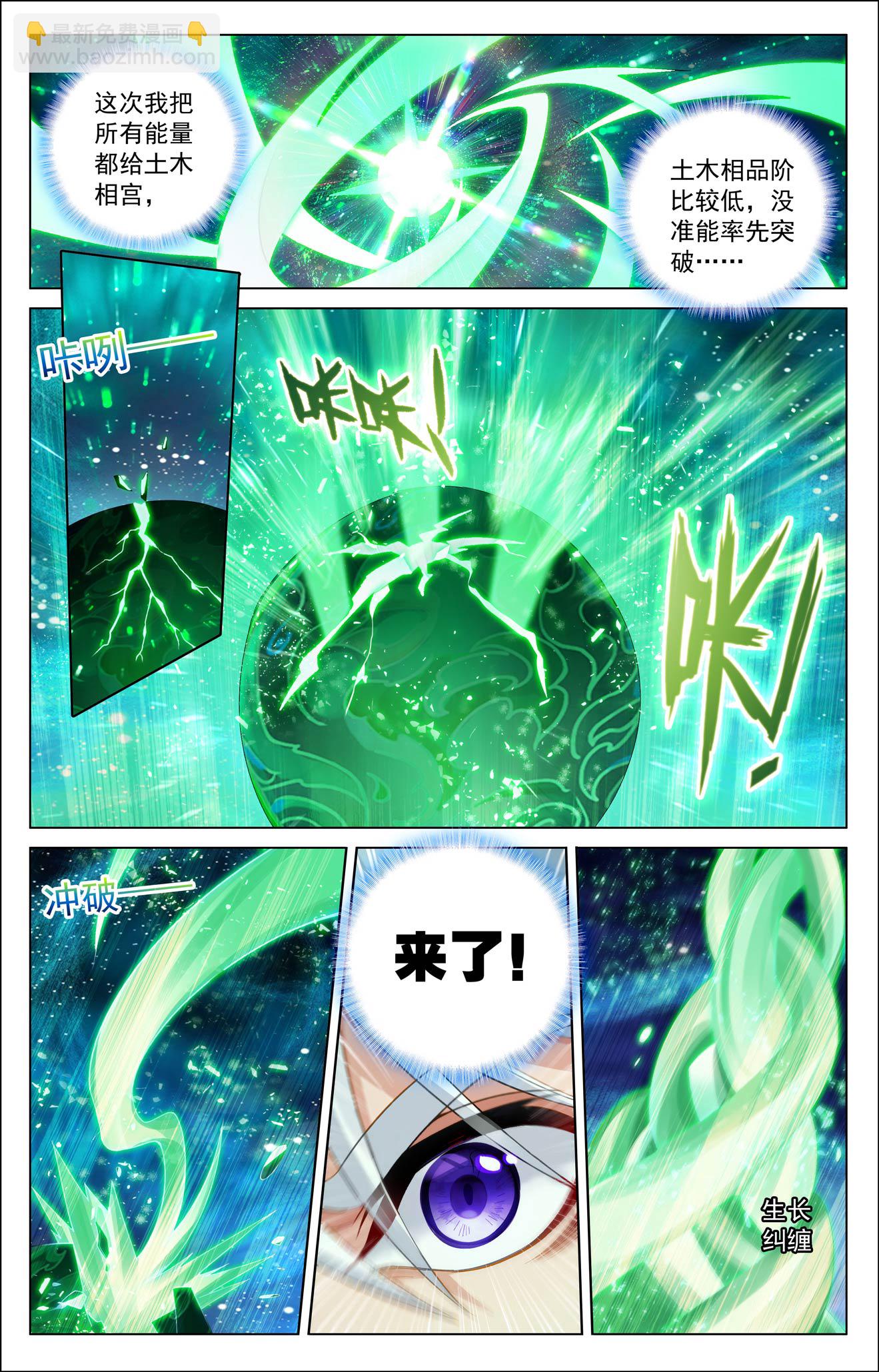 第203话 邂逅徽音-第245话