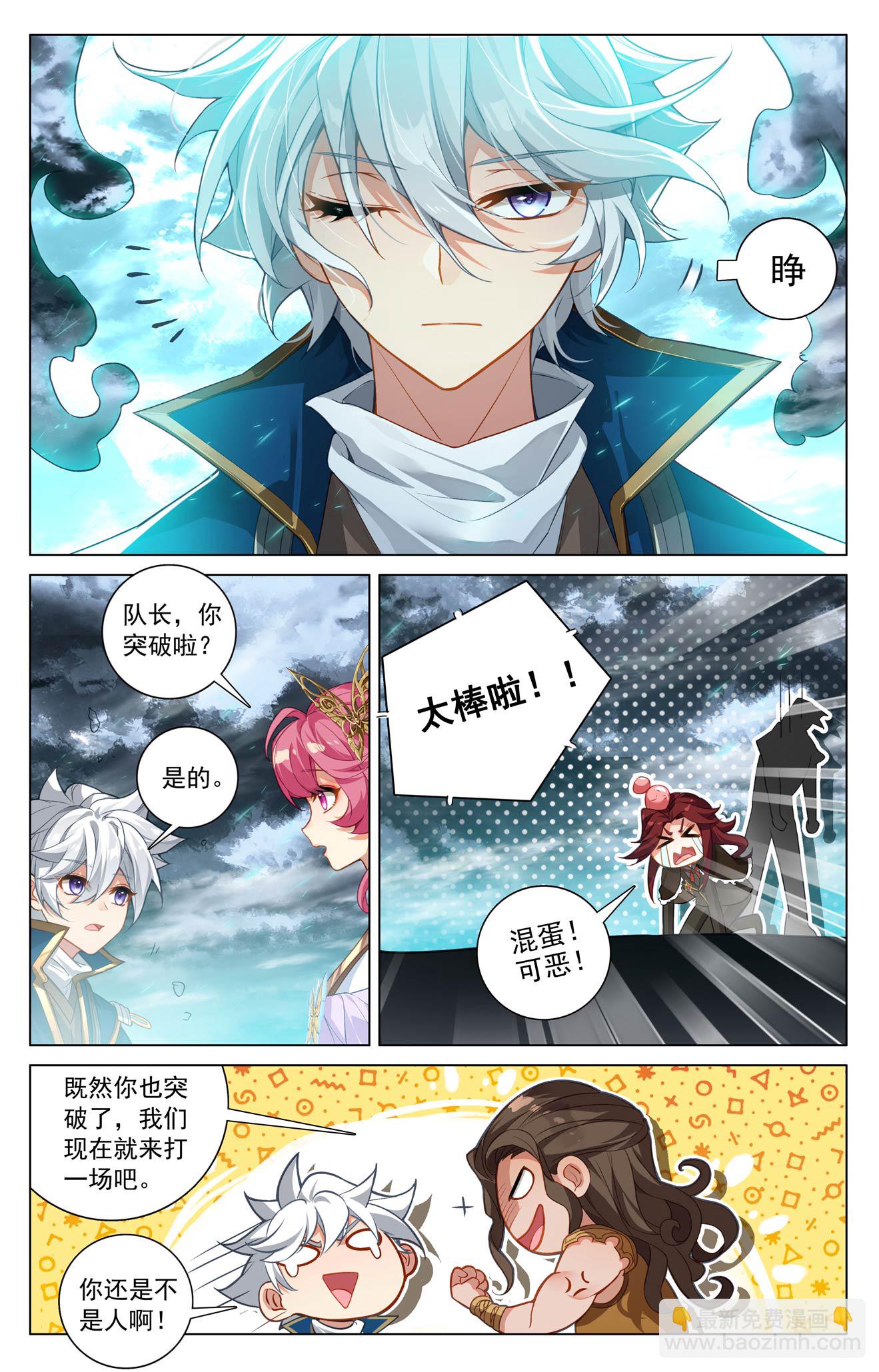 第203话 邂逅徽音-第245话