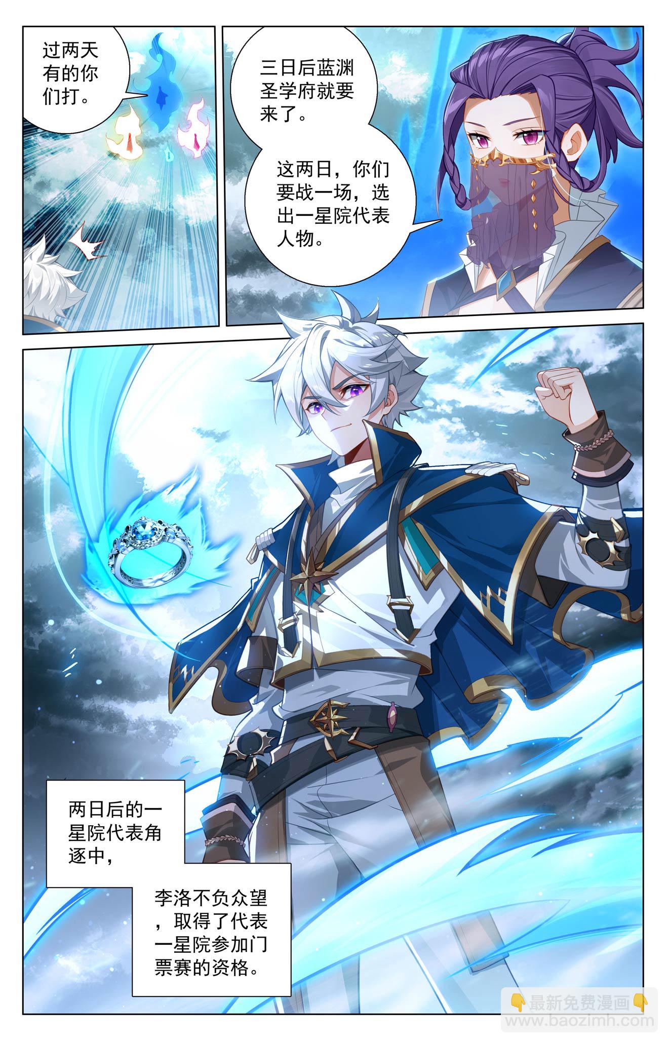 第203话 邂逅徽音-第245话