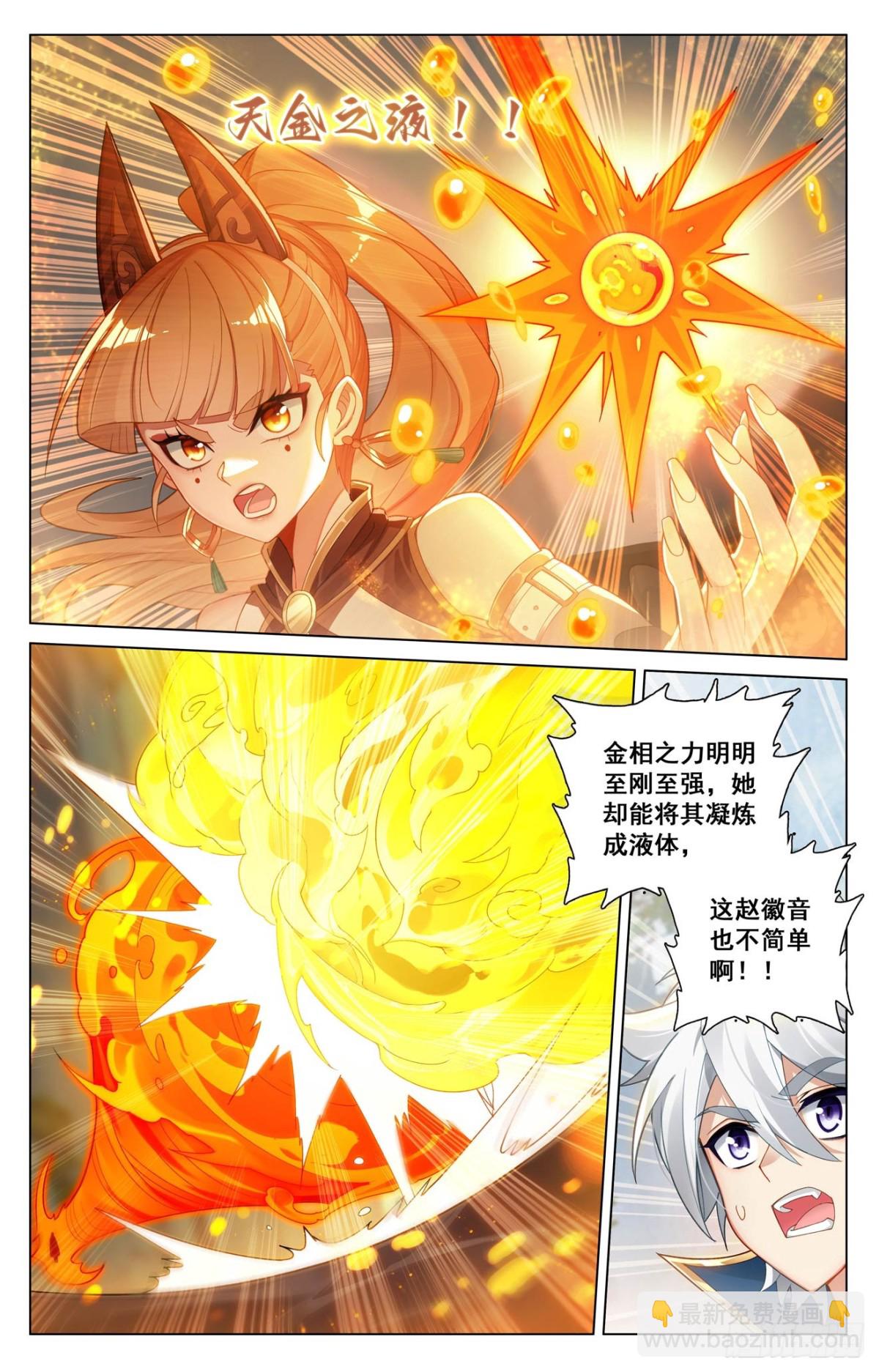 第207话：双姝对战-第249话