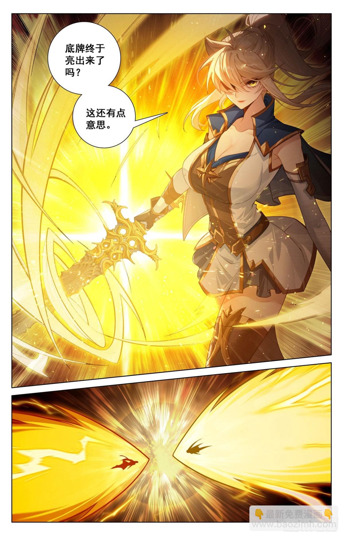 第207话：双姝对战-第249话