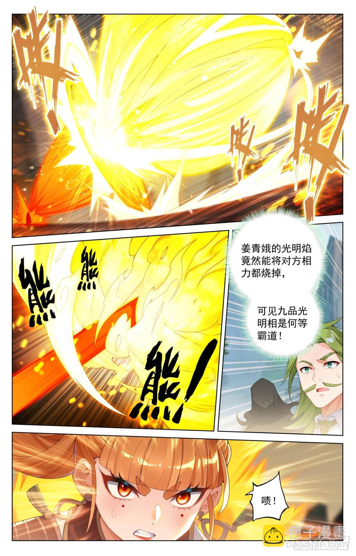 第207话：双姝对战-第249话