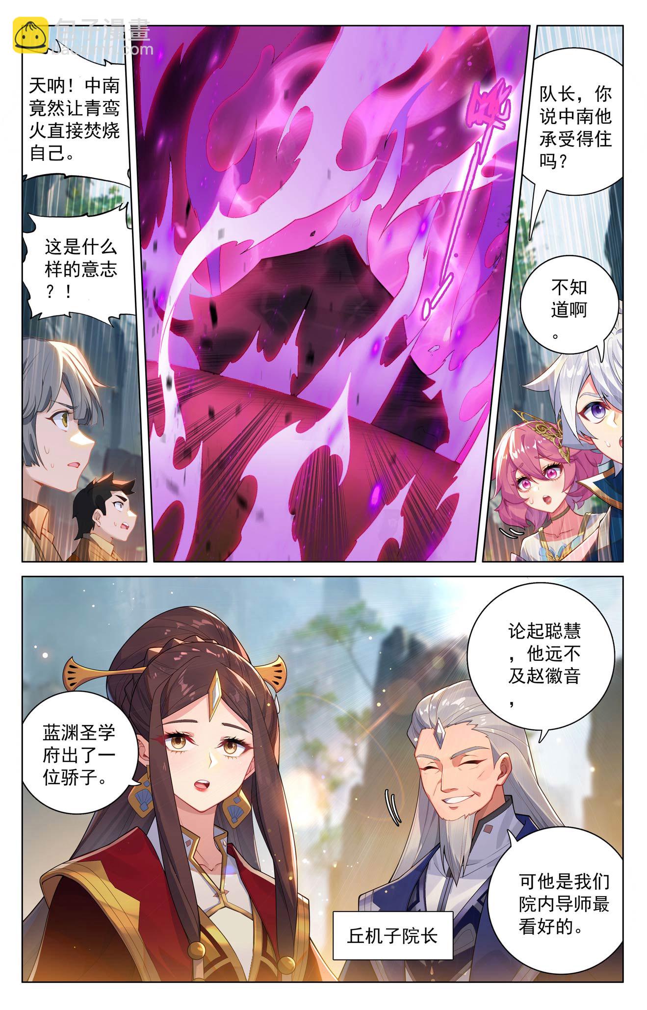 第205话 四星初战-第247话