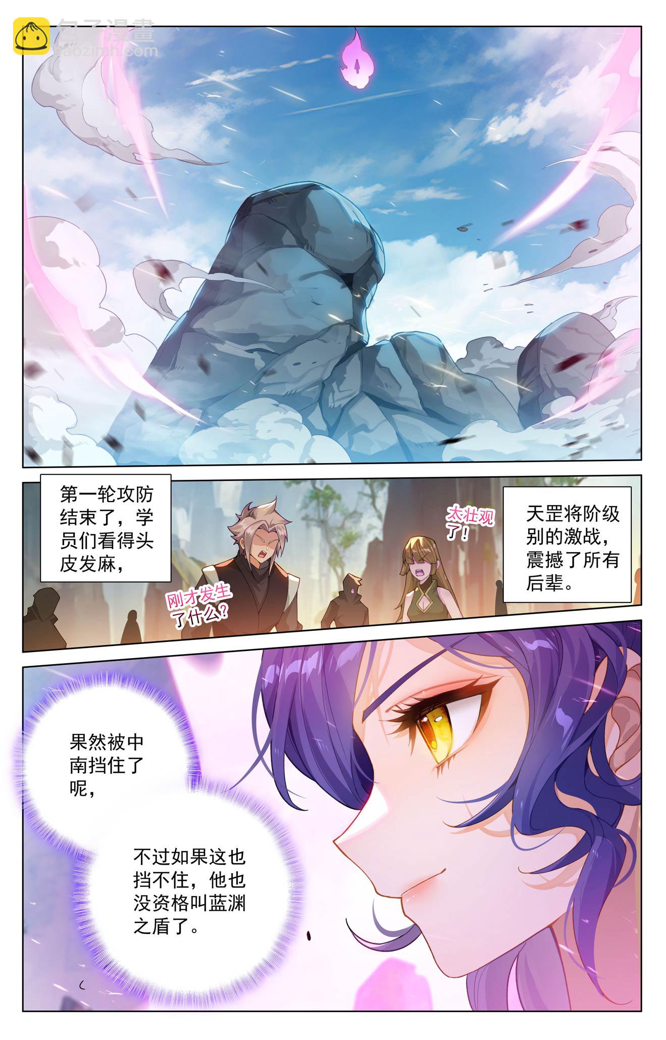 第205话 四星初战-第247话
