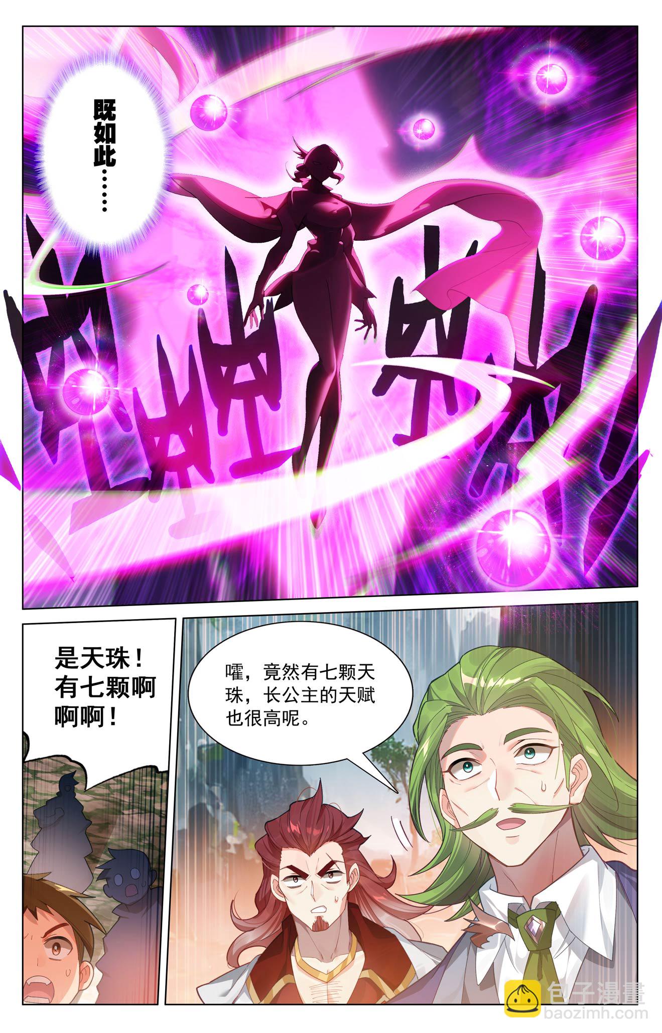 第205话 四星初战-第247话