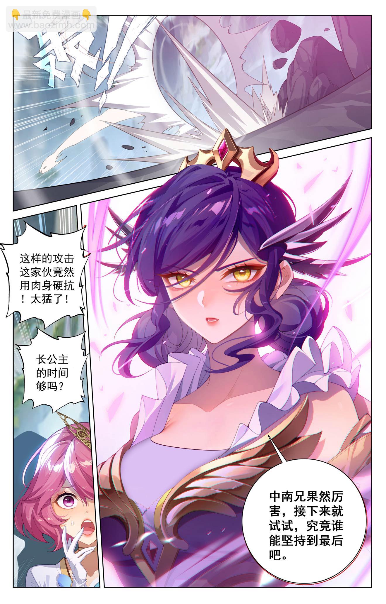 第205话 四星初战-第247话