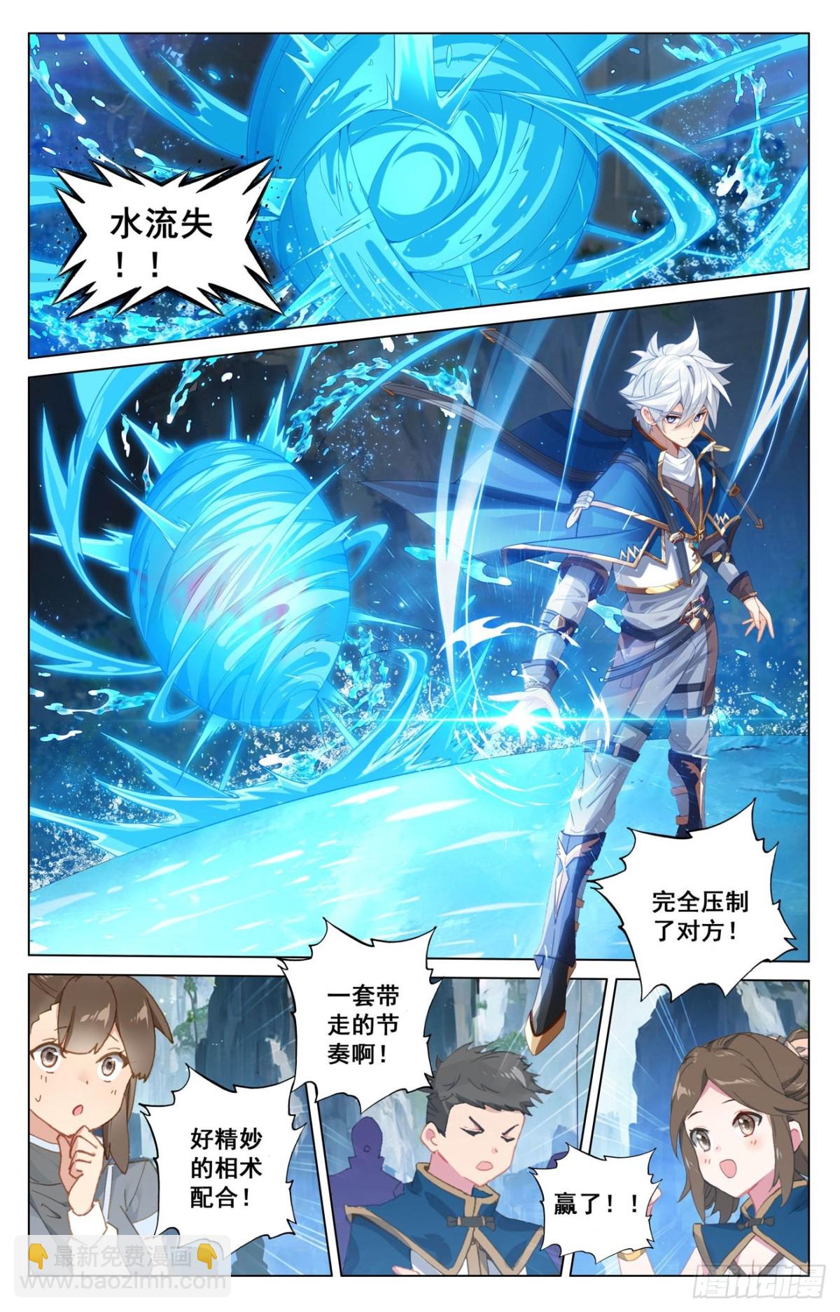 第209话：李洛出场-第251话