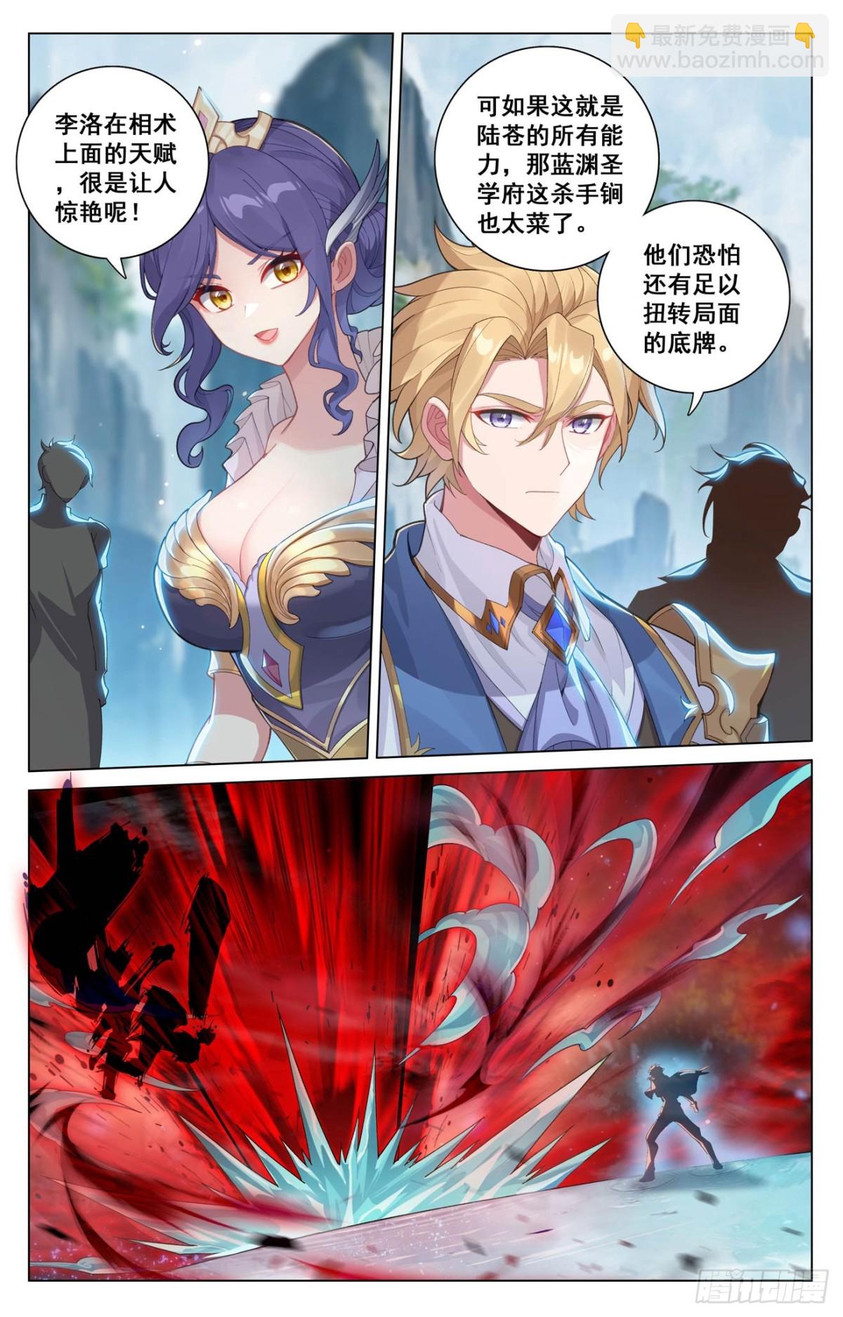 第209话：李洛出场-第251话