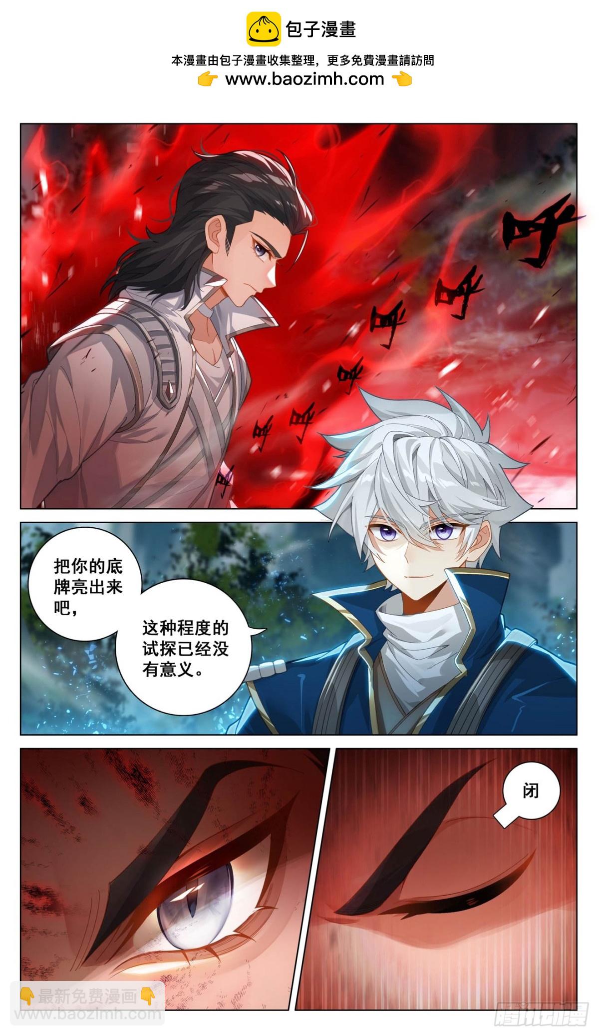 第209话：李洛出场-第251话