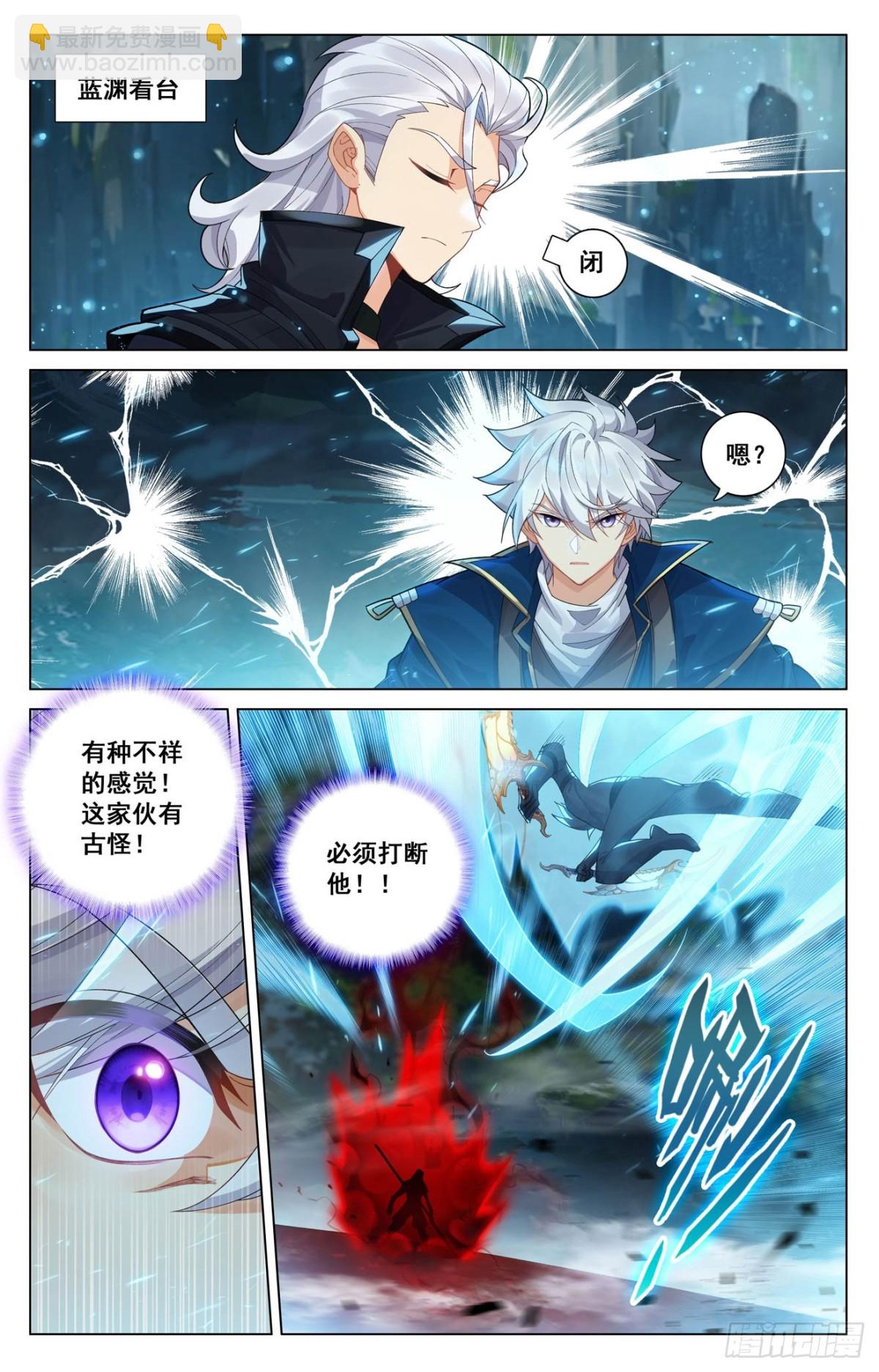第209话：李洛出场-第251话