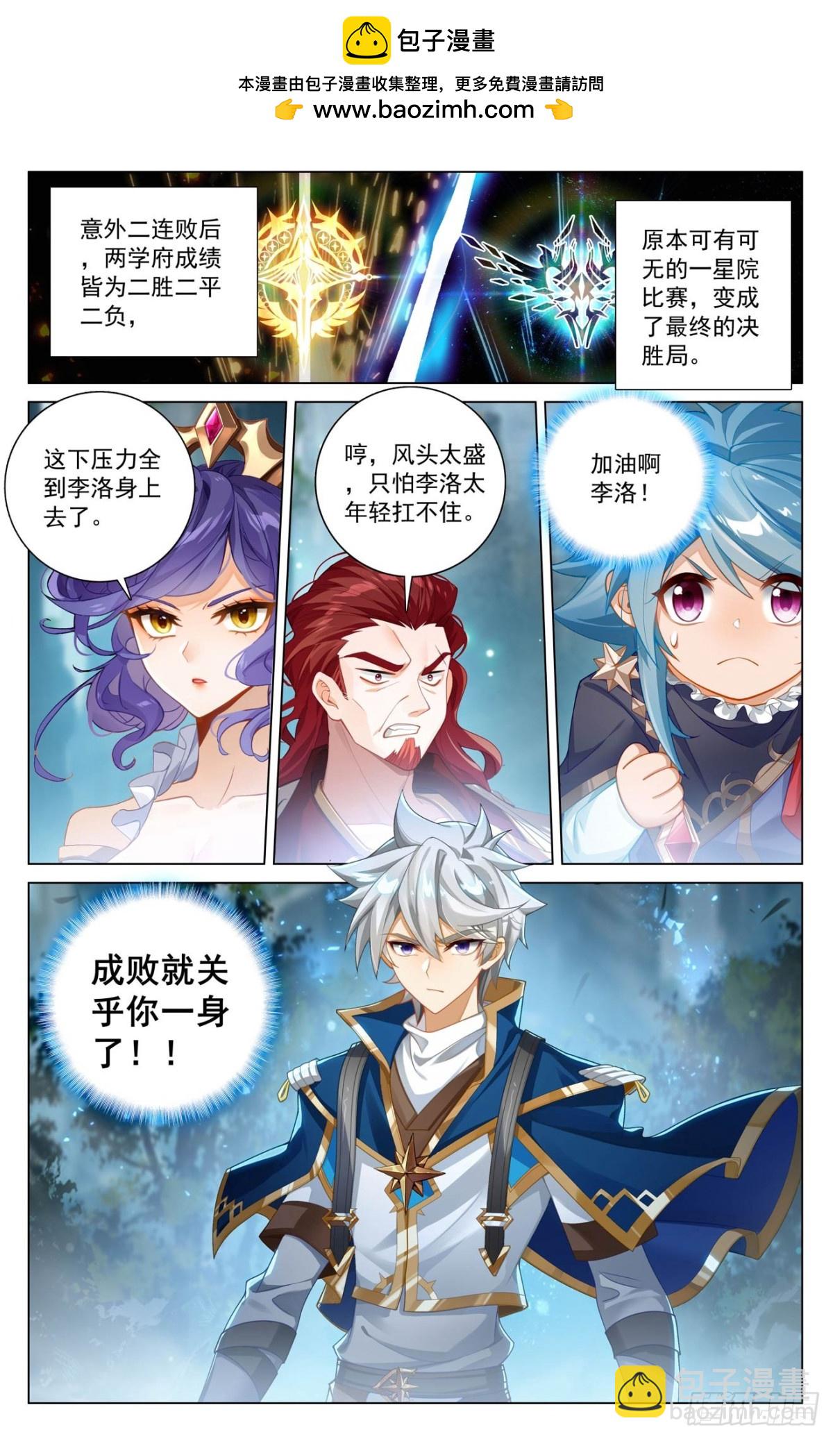 第209话：李洛出场-第251话
