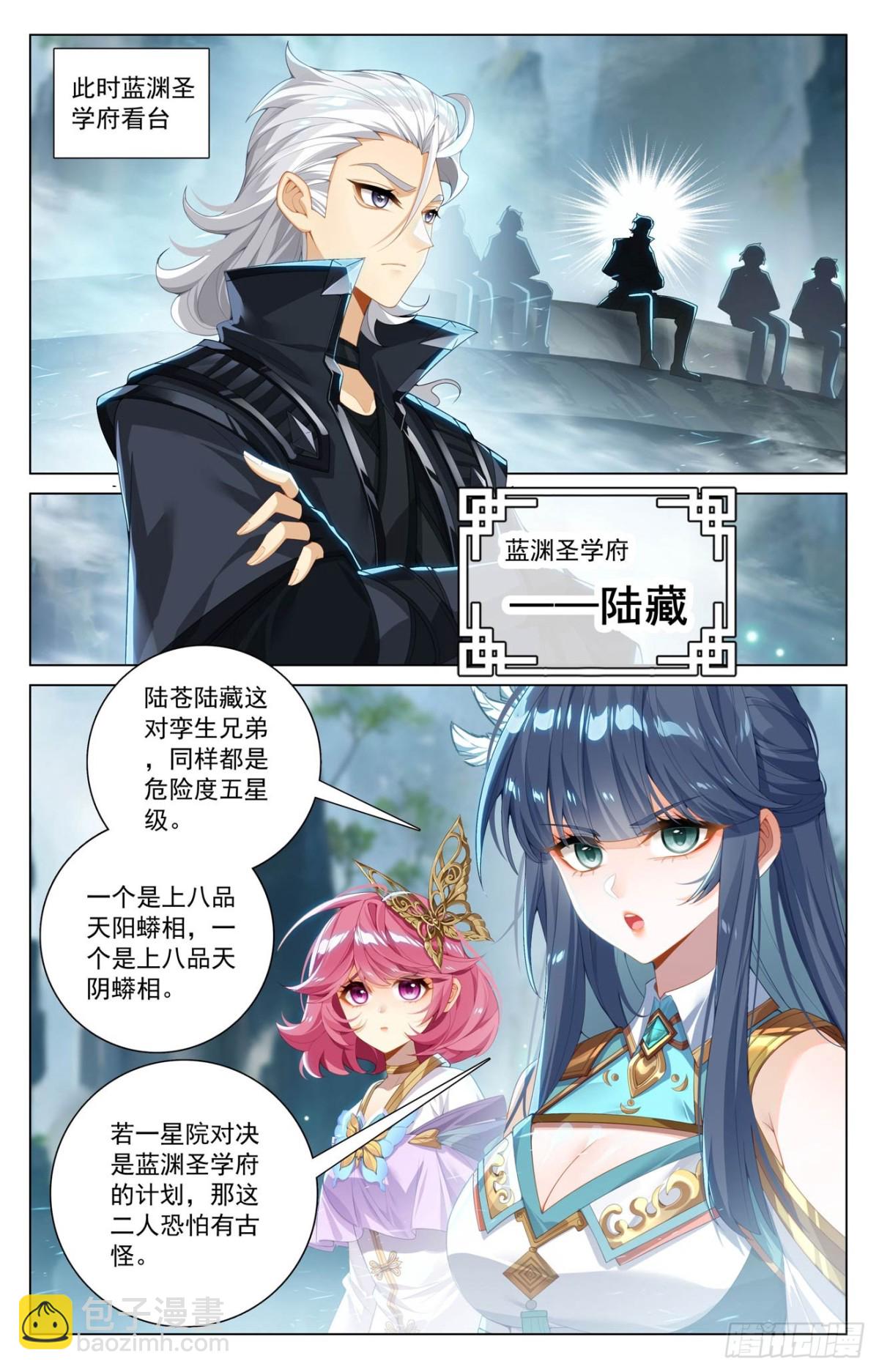 第209话：李洛出场-第251话