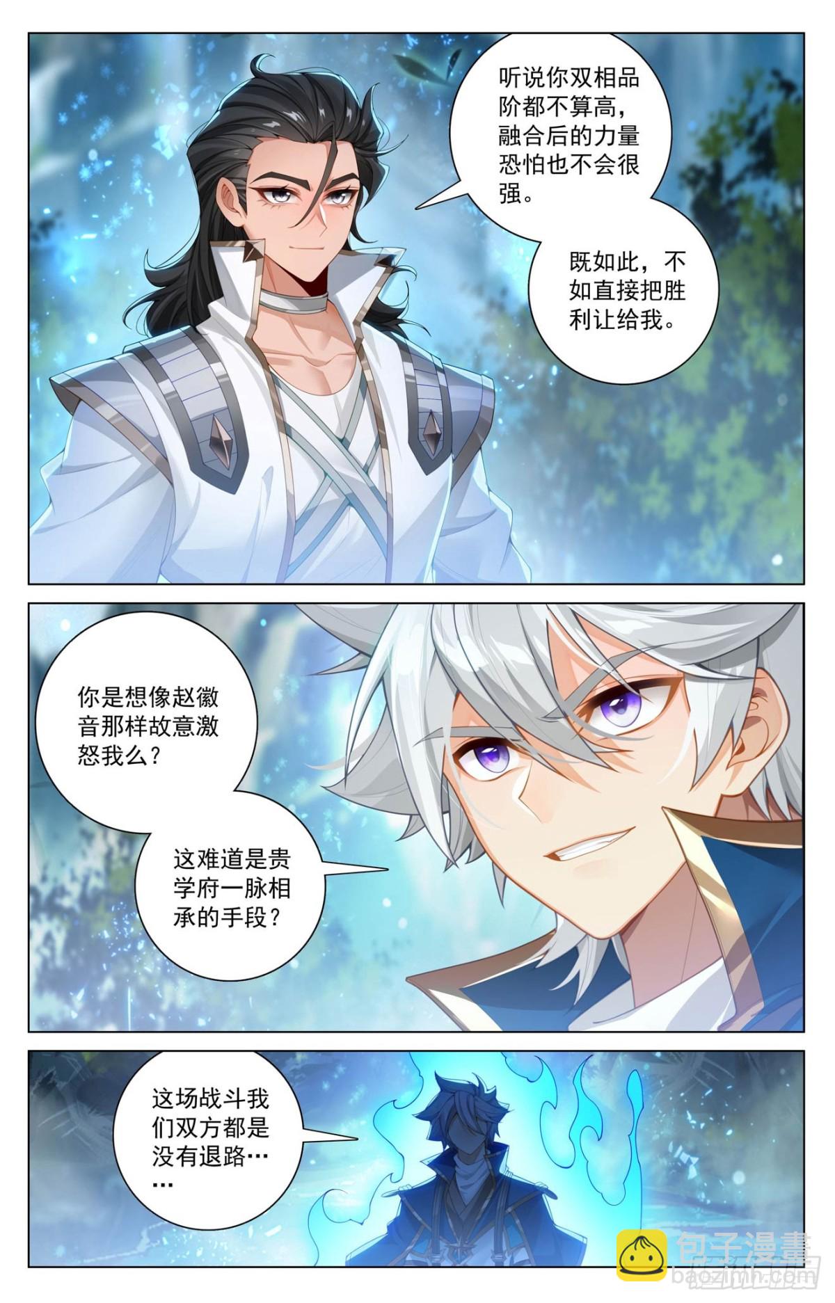第209话：李洛出场-第251话