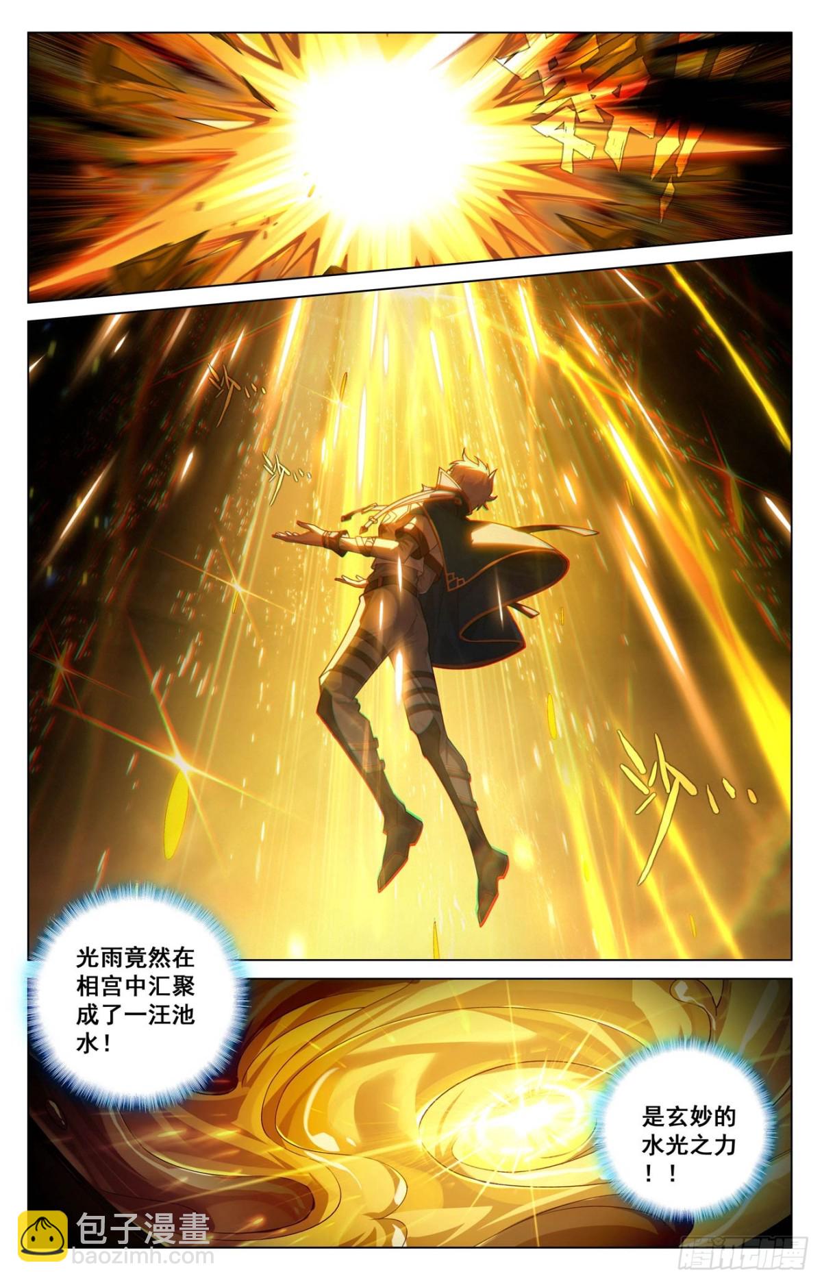 第211话：水光衍变-第253话