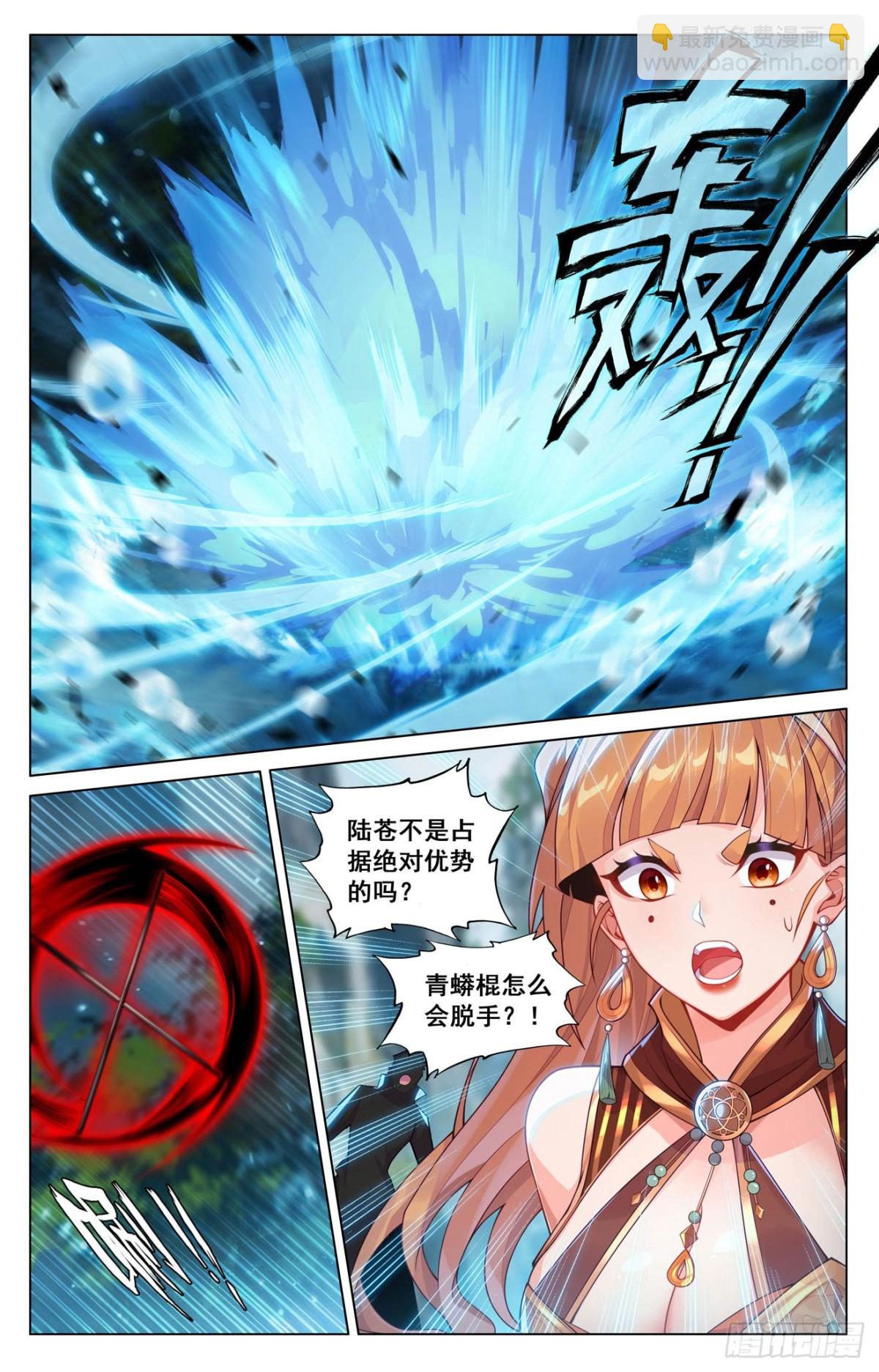 第211话：水光衍变-第253话