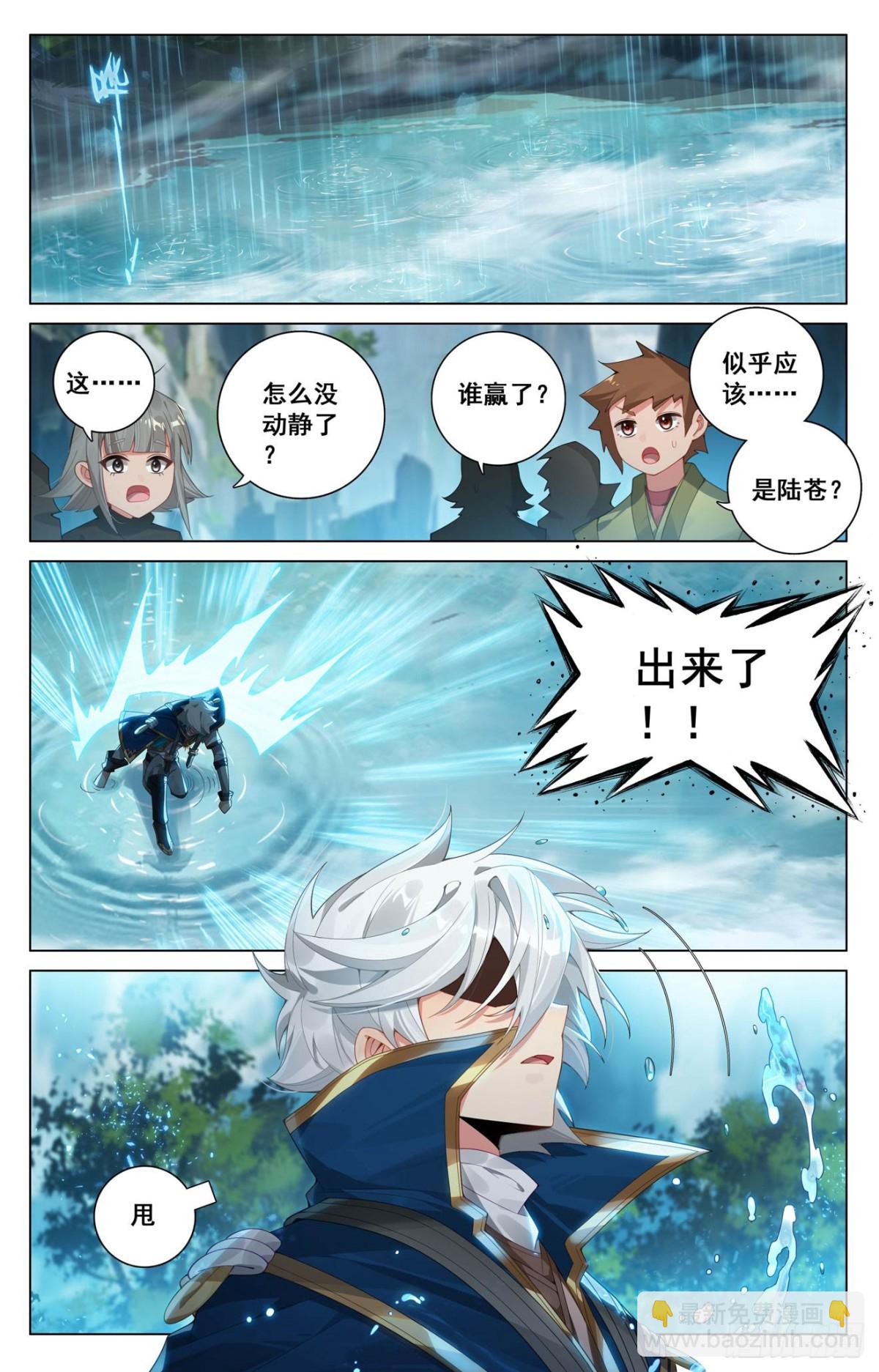 第211话：水光衍变-第253话