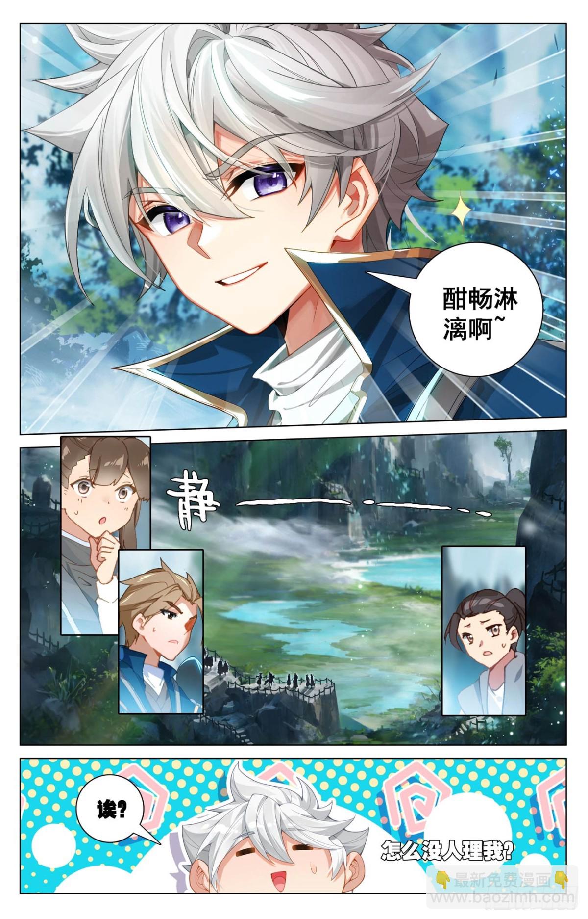 第211话：水光衍变-第253话
