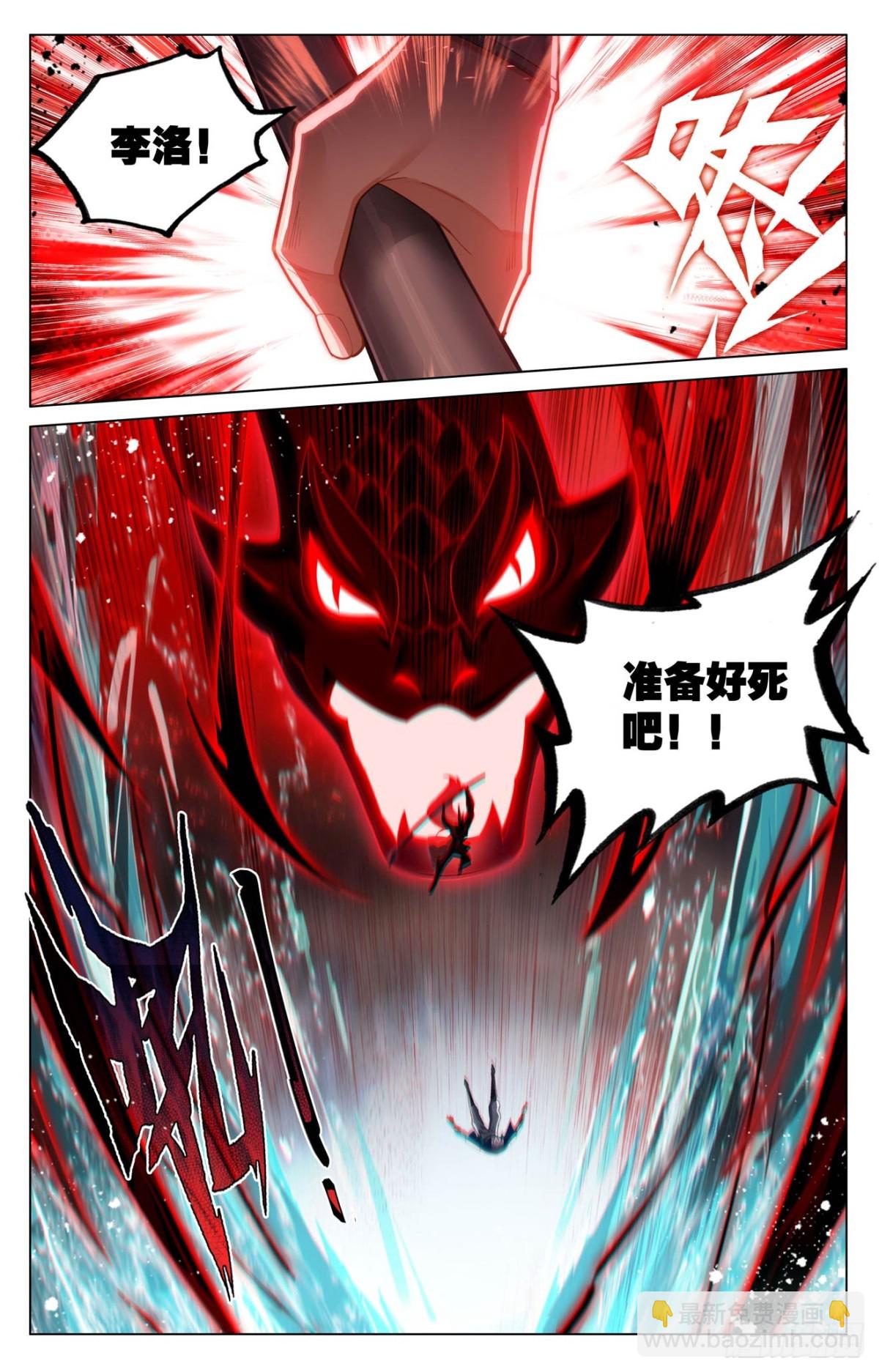 第211话：水光衍变-第253话
