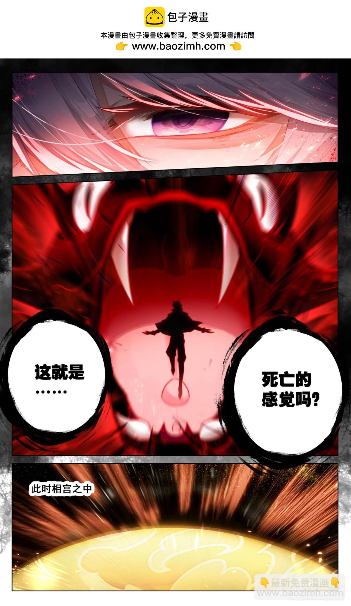 第211话：水光衍变-第253话