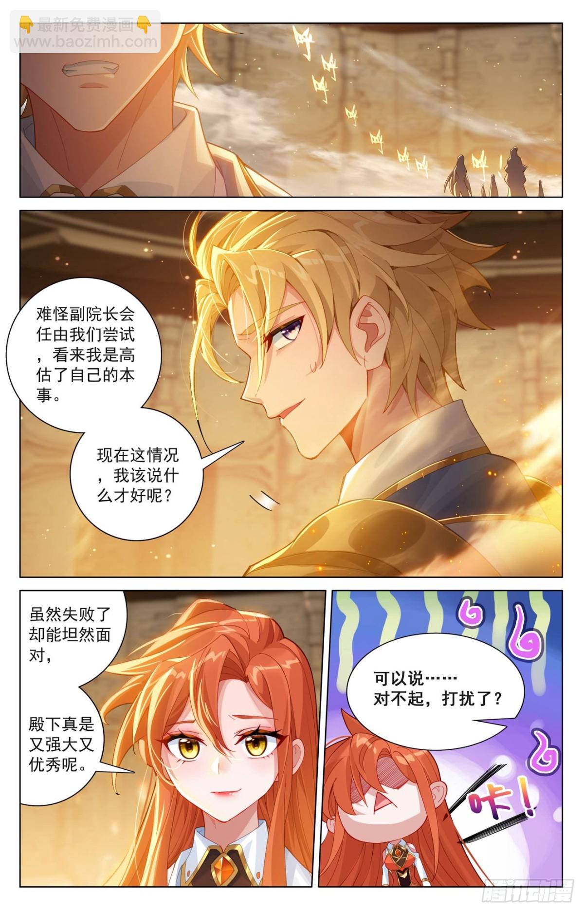 第213话：院长佩刀-第255话