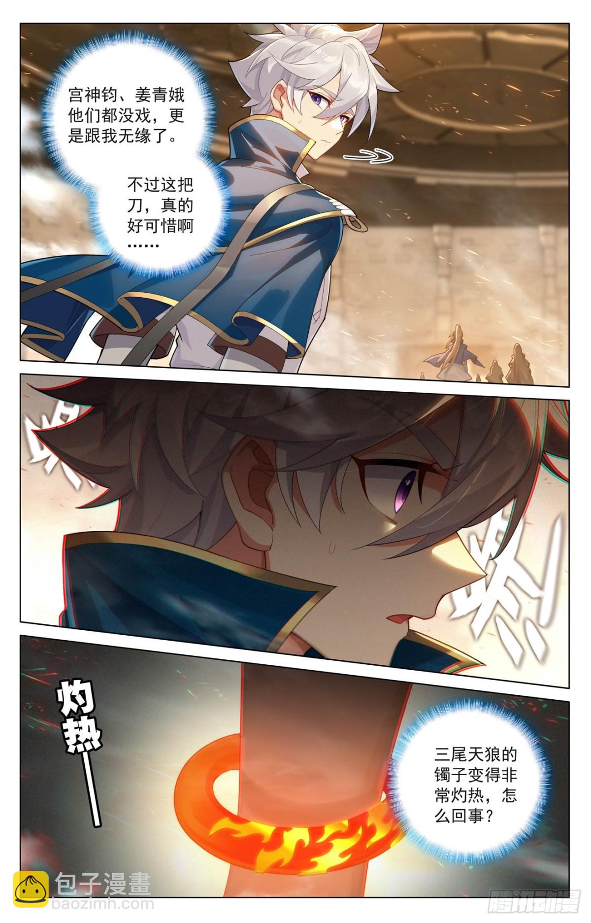 第213话：院长佩刀-第255话